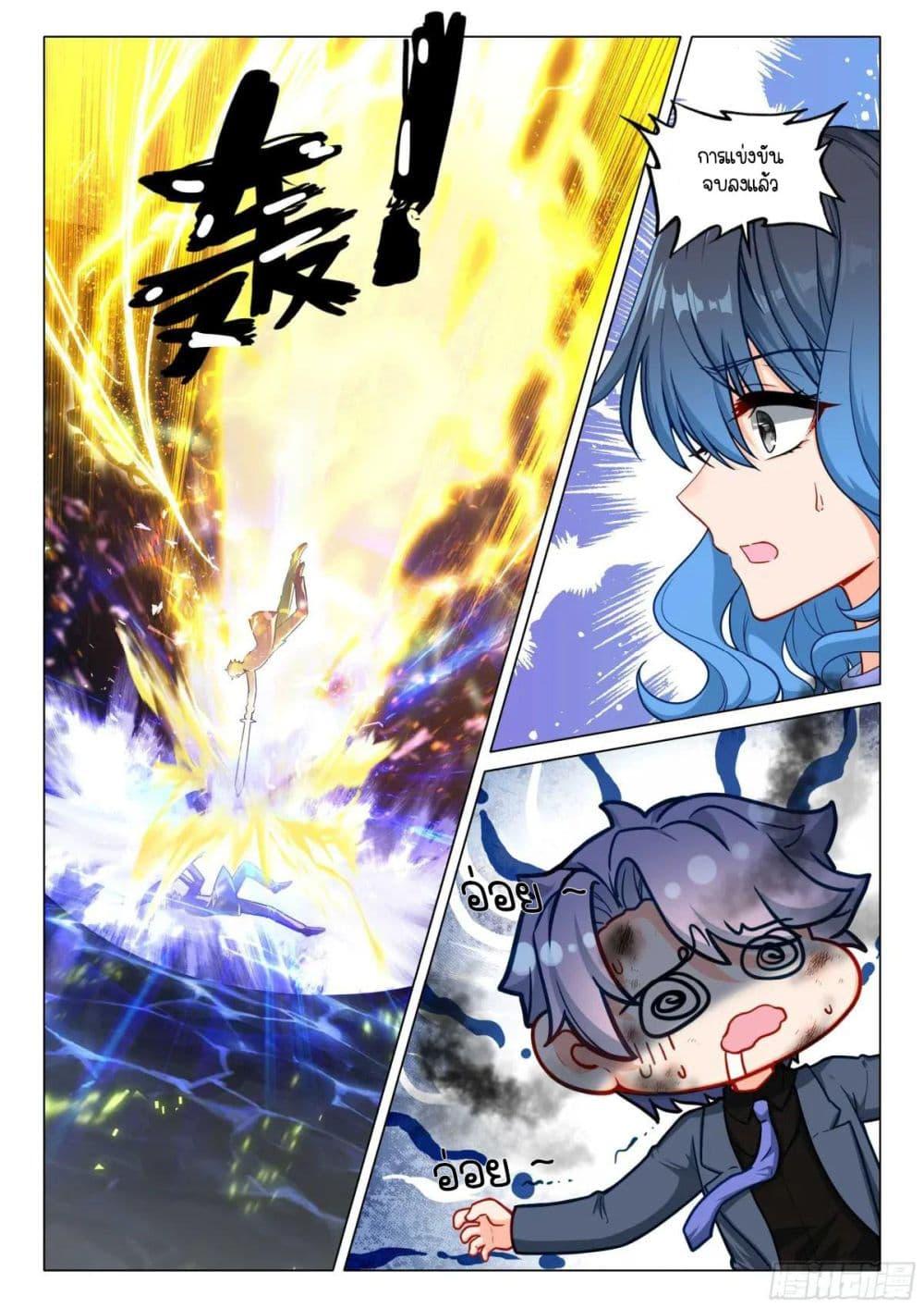 Manga-lc-com อ่านมังงะ อ่านการ์ตูน ออนไลน์ ฟรี Douluo Dalu 3 The Legend of the Dragon King ตอนที่ 1 2 3 4 5 6 7 8 9 10 11 12 13 14 ฟรี ไม่มีโฆษณา Manga-lc - อ่าน มังงะ อ่าน การ์ตูน ออนไลน์ อ่านมังงะ ฟรี