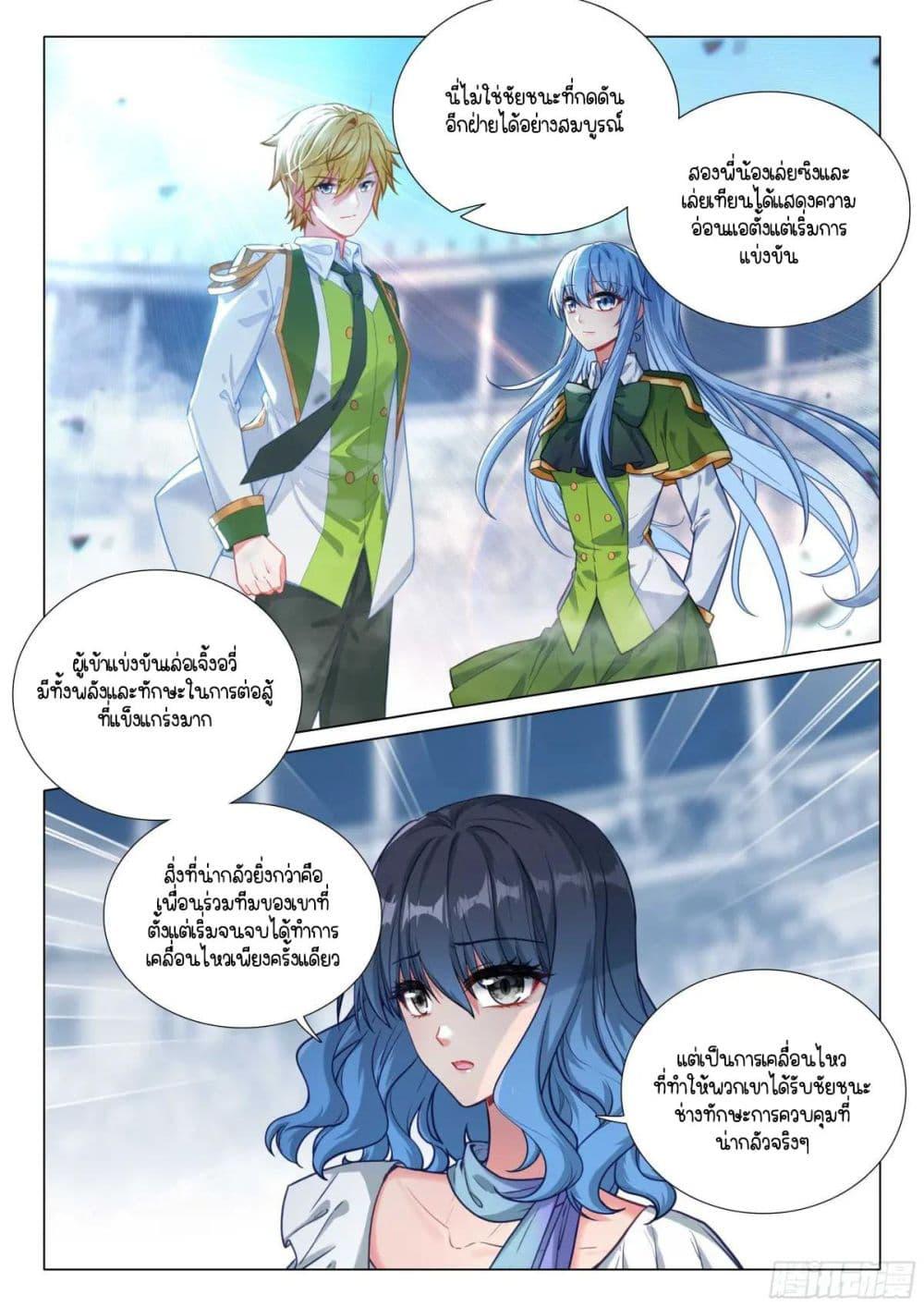 Manga-lc-com อ่านมังงะ อ่านการ์ตูน ออนไลน์ ฟรี Douluo Dalu 3 The Legend of the Dragon King ตอนที่ 1 2 3 4 5 6 7 8 9 10 11 12 13 14 ฟรี ไม่มีโฆษณา Manga-lc - อ่าน มังงะ อ่าน การ์ตูน ออนไลน์ อ่านมังงะ ฟรี