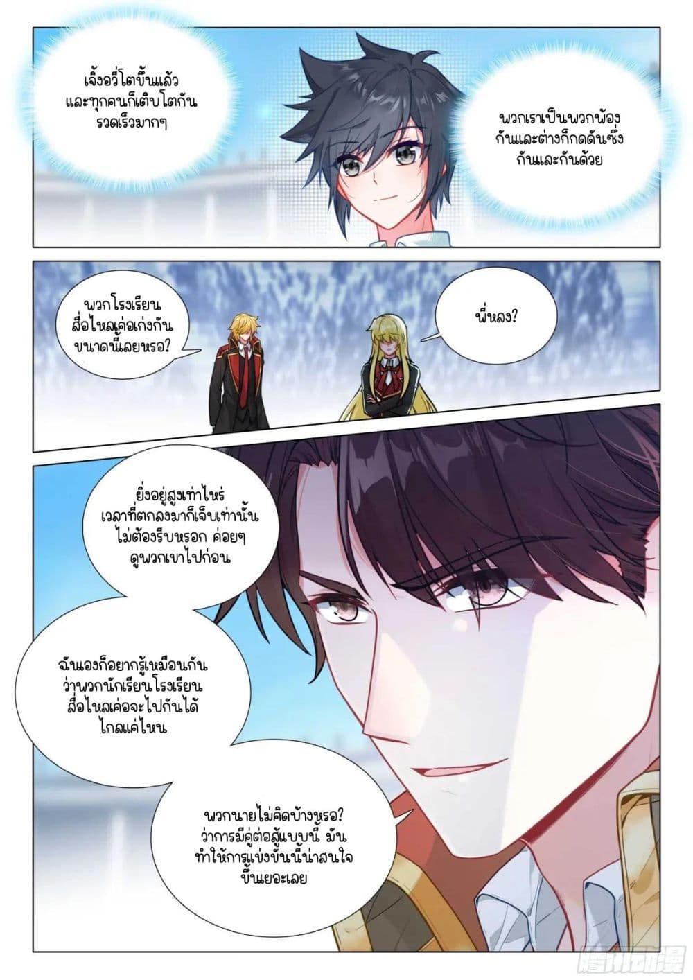 Manga-lc-com อ่านมังงะ อ่านการ์ตูน ออนไลน์ ฟรี Douluo Dalu 3 The Legend of the Dragon King ตอนที่ 1 2 3 4 5 6 7 8 9 10 11 12 13 14 ฟรี ไม่มีโฆษณา Manga-lc - อ่าน มังงะ อ่าน การ์ตูน ออนไลน์ อ่านมังงะ ฟรี