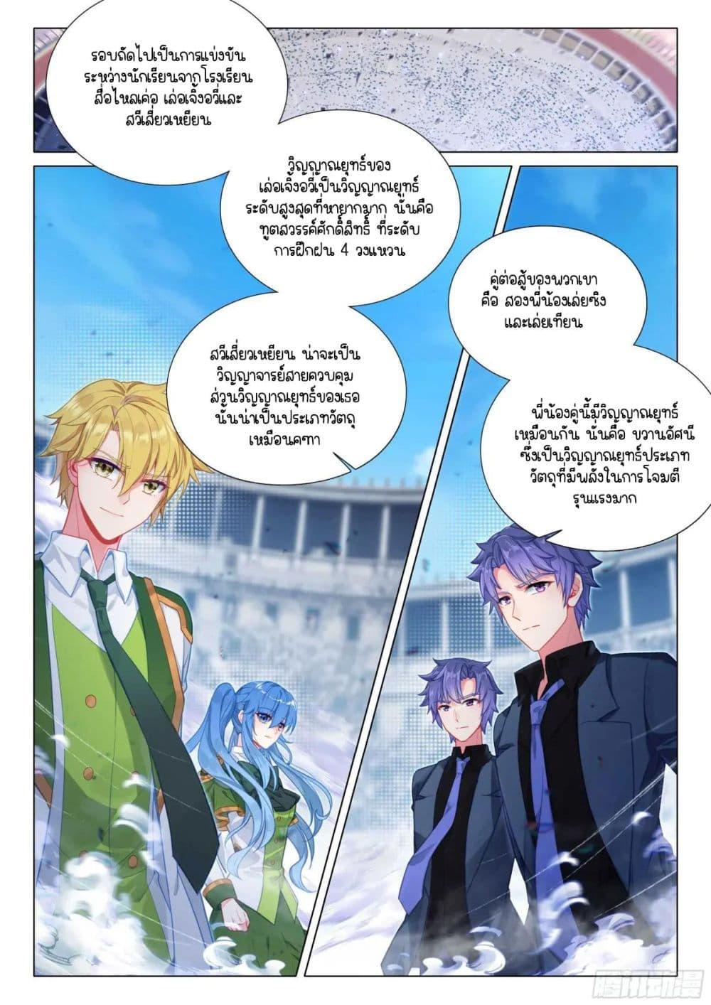Manga-lc-com อ่านมังงะ อ่านการ์ตูน ออนไลน์ ฟรี Douluo Dalu 3 The Legend of the Dragon King ตอนที่ 1 2 3 4 5 6 7 8 9 10 11 12 13 14 ฟรี ไม่มีโฆษณา Manga-lc - อ่าน มังงะ อ่าน การ์ตูน ออนไลน์ อ่านมังงะ ฟรี