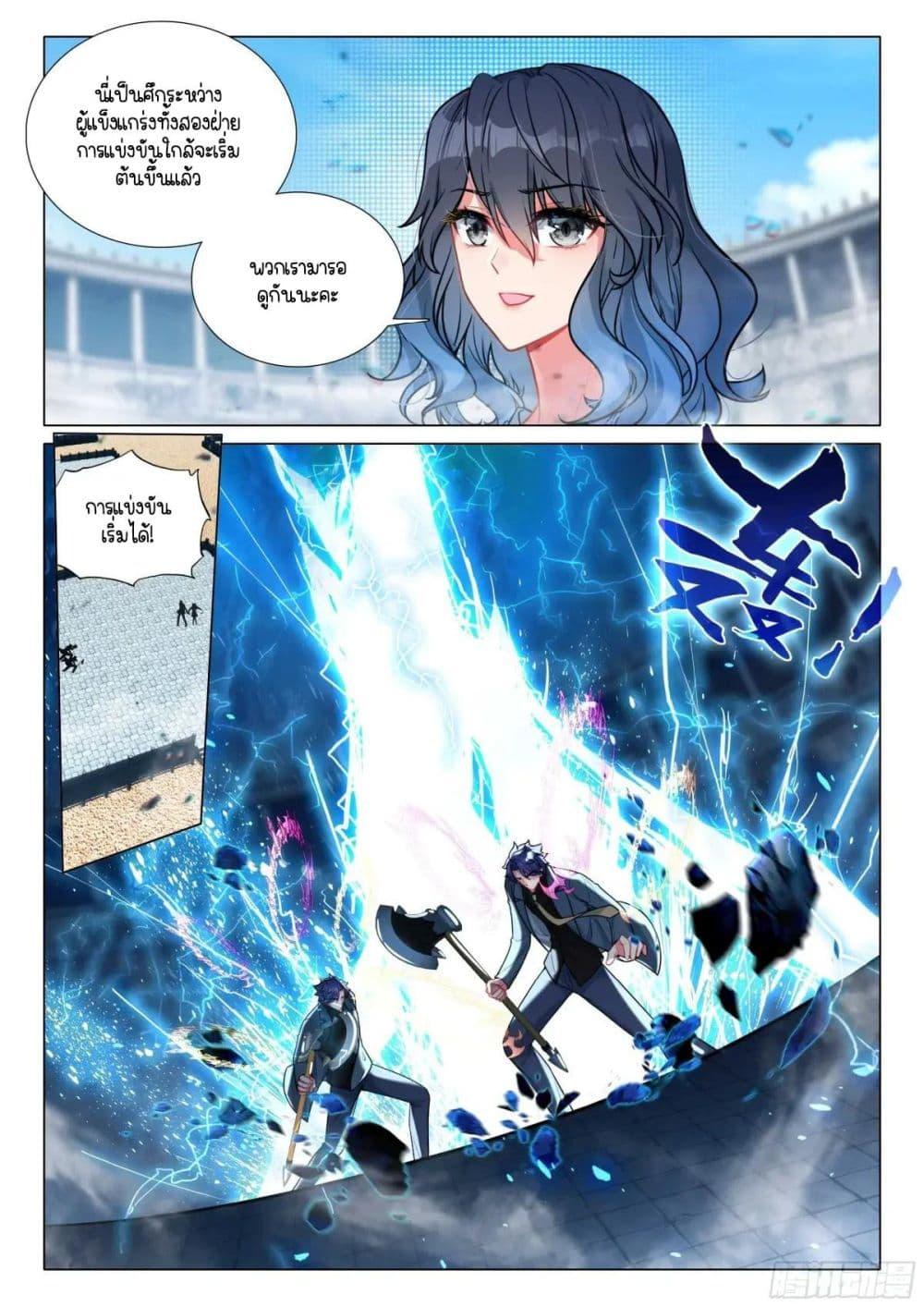 Manga-lc-com อ่านมังงะ อ่านการ์ตูน ออนไลน์ ฟรี Douluo Dalu 3 The Legend of the Dragon King ตอนที่ 1 2 3 4 5 6 7 8 9 10 11 12 13 14 ฟรี ไม่มีโฆษณา Manga-lc - อ่าน มังงะ อ่าน การ์ตูน ออนไลน์ อ่านมังงะ ฟรี