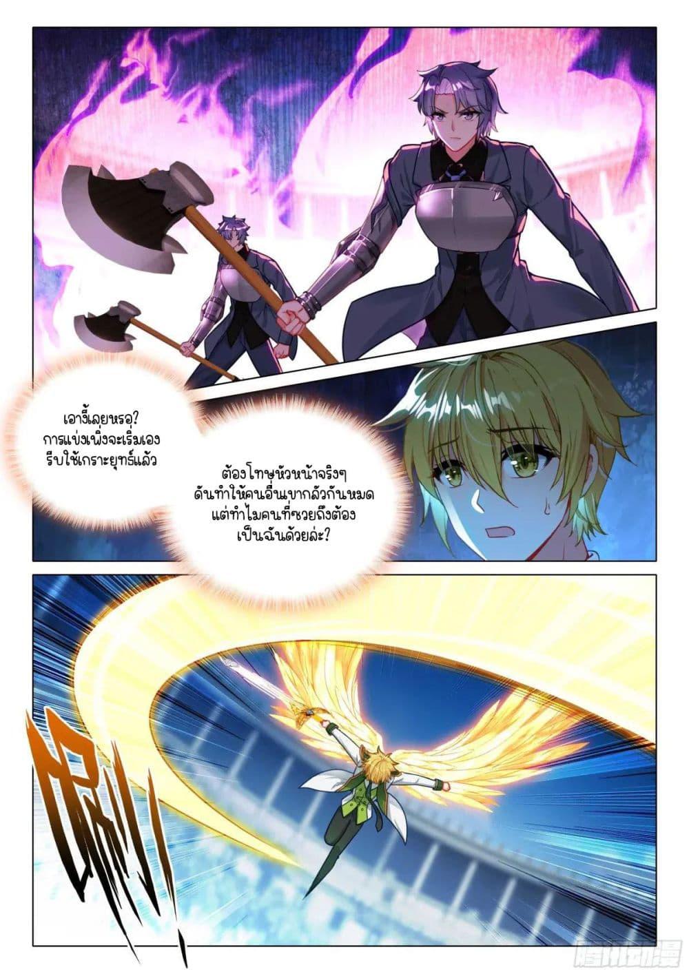 Manga-lc-com อ่านมังงะ อ่านการ์ตูน ออนไลน์ ฟรี Douluo Dalu 3 The Legend of the Dragon King ตอนที่ 1 2 3 4 5 6 7 8 9 10 11 12 13 14 ฟรี ไม่มีโฆษณา Manga-lc - อ่าน มังงะ อ่าน การ์ตูน ออนไลน์ อ่านมังงะ ฟรี