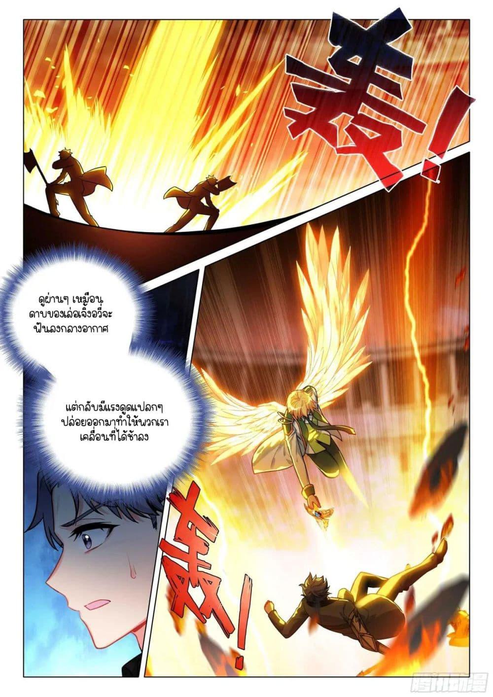 Manga-lc-com อ่านมังงะ อ่านการ์ตูน ออนไลน์ ฟรี Douluo Dalu 3 The Legend of the Dragon King ตอนที่ 1 2 3 4 5 6 7 8 9 10 11 12 13 14 ฟรี ไม่มีโฆษณา Manga-lc - อ่าน มังงะ อ่าน การ์ตูน ออนไลน์ อ่านมังงะ ฟรี