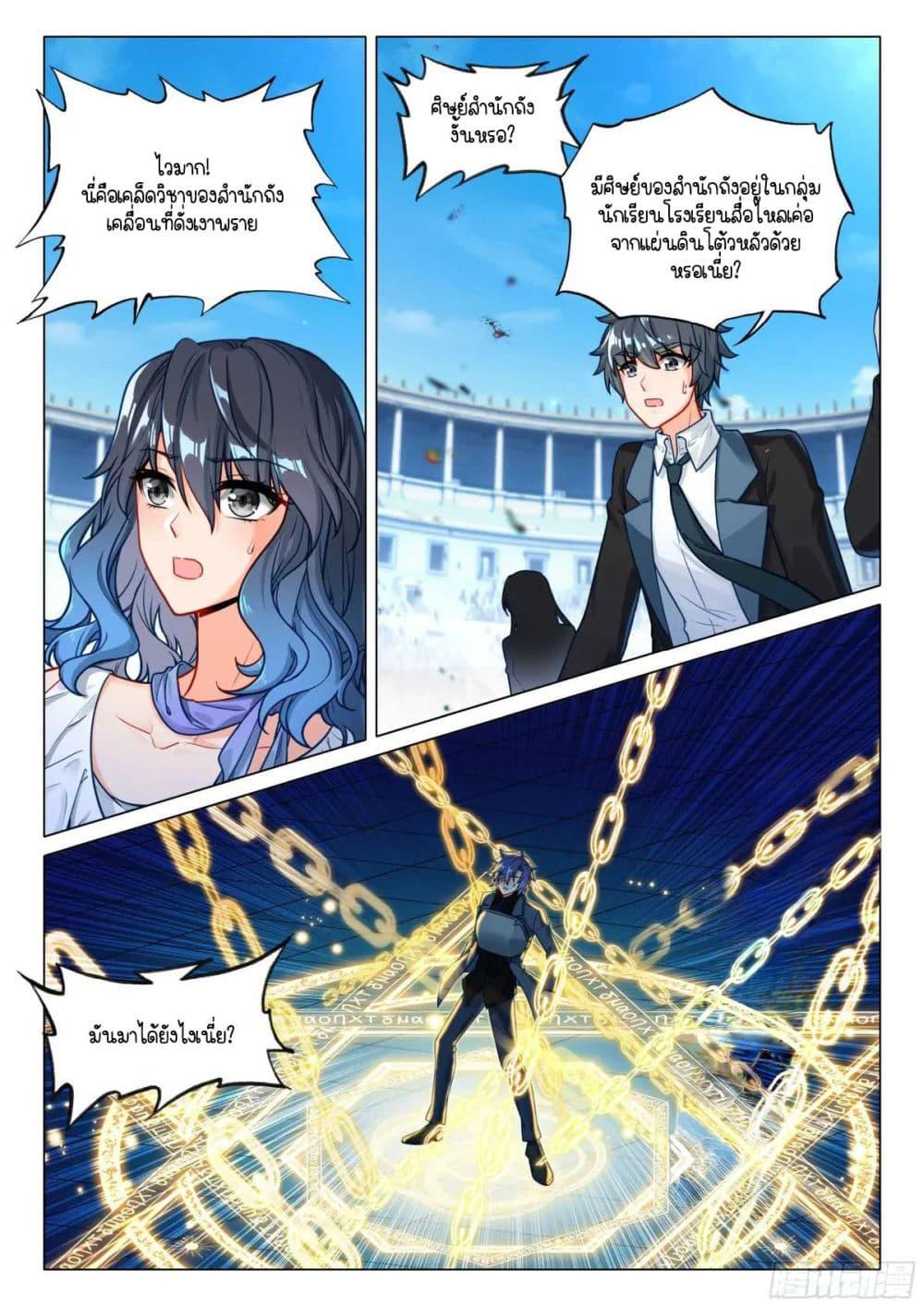 Manga-lc-com อ่านมังงะ อ่านการ์ตูน ออนไลน์ ฟรี Douluo Dalu 3 The Legend of the Dragon King ตอนที่ 1 2 3 4 5 6 7 8 9 10 11 12 13 14 ฟรี ไม่มีโฆษณา Manga-lc - อ่าน มังงะ อ่าน การ์ตูน ออนไลน์ อ่านมังงะ ฟรี