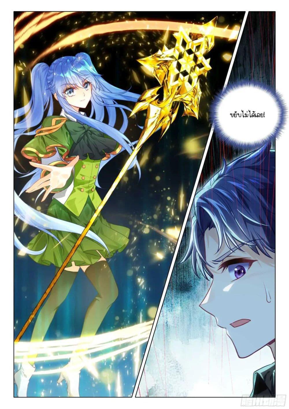 Manga-lc-com อ่านมังงะ อ่านการ์ตูน ออนไลน์ ฟรี Douluo Dalu 3 The Legend of the Dragon King ตอนที่ 1 2 3 4 5 6 7 8 9 10 11 12 13 14 ฟรี ไม่มีโฆษณา Manga-lc - อ่าน มังงะ อ่าน การ์ตูน ออนไลน์ อ่านมังงะ ฟรี