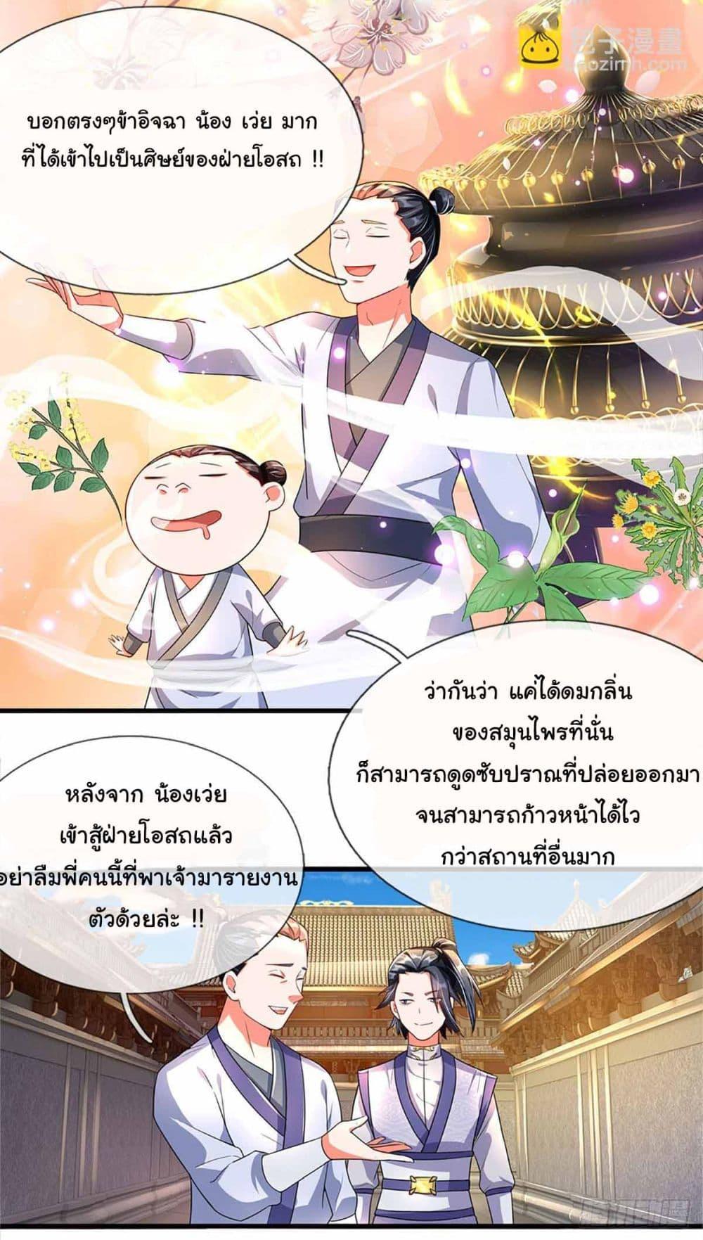 Manga-lc-com อ่านมังงะ อ่านการ์ตูน ออนไลน์ ฟรี Immortal Cultivation With Pills Paid by Cash Will Only Lead to Immortality ตอนที่ 1 2 3 4 5 6 7 8 9 10 11 12 13 14 ฟรี ไม่มีโฆษณา Manga-lc - อ่าน มังงะ อ่าน การ์ตูน ออนไลน์ อ่านมังงะ ฟรี