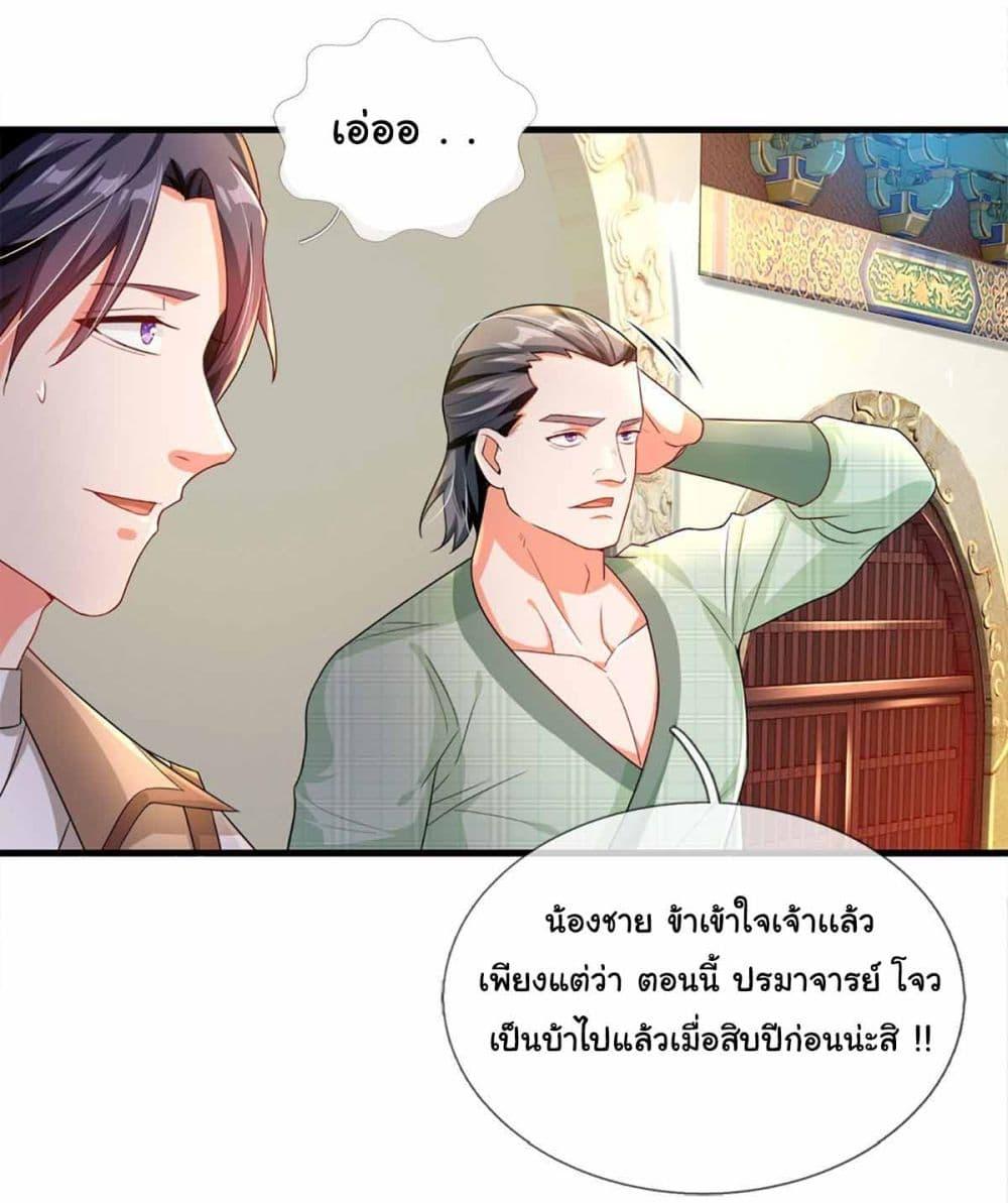 Manga-lc-com อ่านมังงะ อ่านการ์ตูน ออนไลน์ ฟรี Immortal Cultivation With Pills Paid by Cash Will Only Lead to Immortality ตอนที่ 1 2 3 4 5 6 7 8 9 10 11 12 13 14 ฟรี ไม่มีโฆษณา Manga-lc - อ่าน มังงะ อ่าน การ์ตูน ออนไลน์ อ่านมังงะ ฟรี
