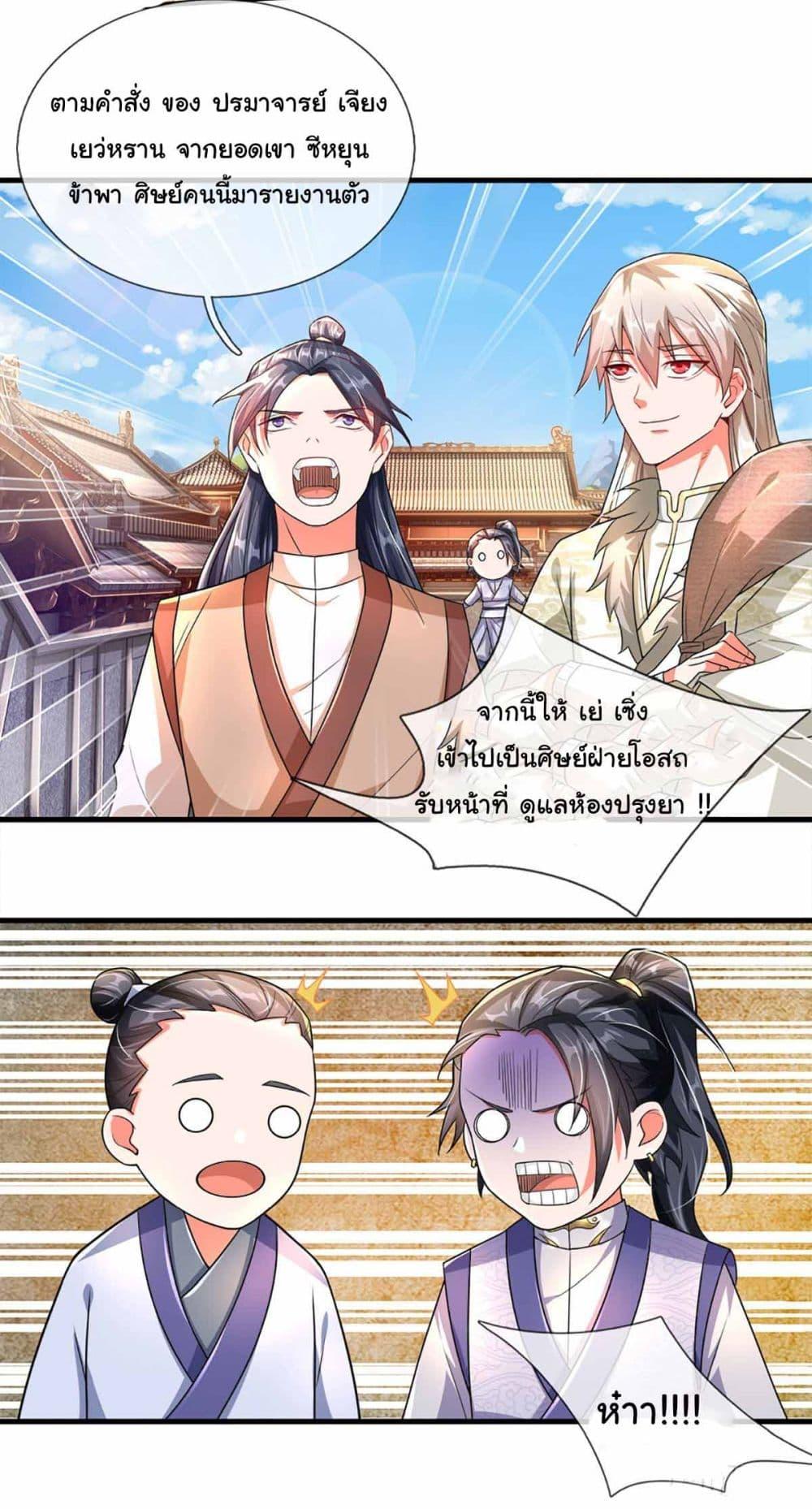 Manga-lc-com อ่านมังงะ อ่านการ์ตูน ออนไลน์ ฟรี Immortal Cultivation With Pills Paid by Cash Will Only Lead to Immortality ตอนที่ 1 2 3 4 5 6 7 8 9 10 11 12 13 14 ฟรี ไม่มีโฆษณา Manga-lc - อ่าน มังงะ อ่าน การ์ตูน ออนไลน์ อ่านมังงะ ฟรี