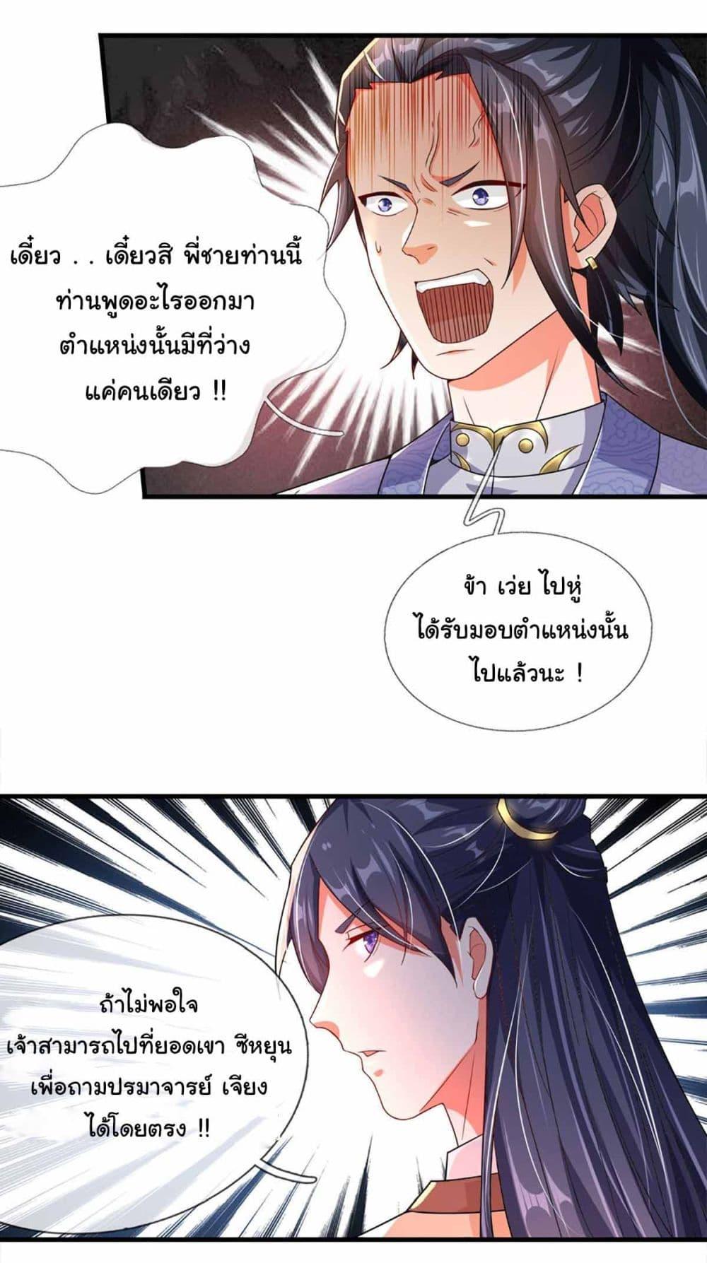 Manga-lc-com อ่านมังงะ อ่านการ์ตูน ออนไลน์ ฟรี Immortal Cultivation With Pills Paid by Cash Will Only Lead to Immortality ตอนที่ 1 2 3 4 5 6 7 8 9 10 11 12 13 14 ฟรี ไม่มีโฆษณา Manga-lc - อ่าน มังงะ อ่าน การ์ตูน ออนไลน์ อ่านมังงะ ฟรี