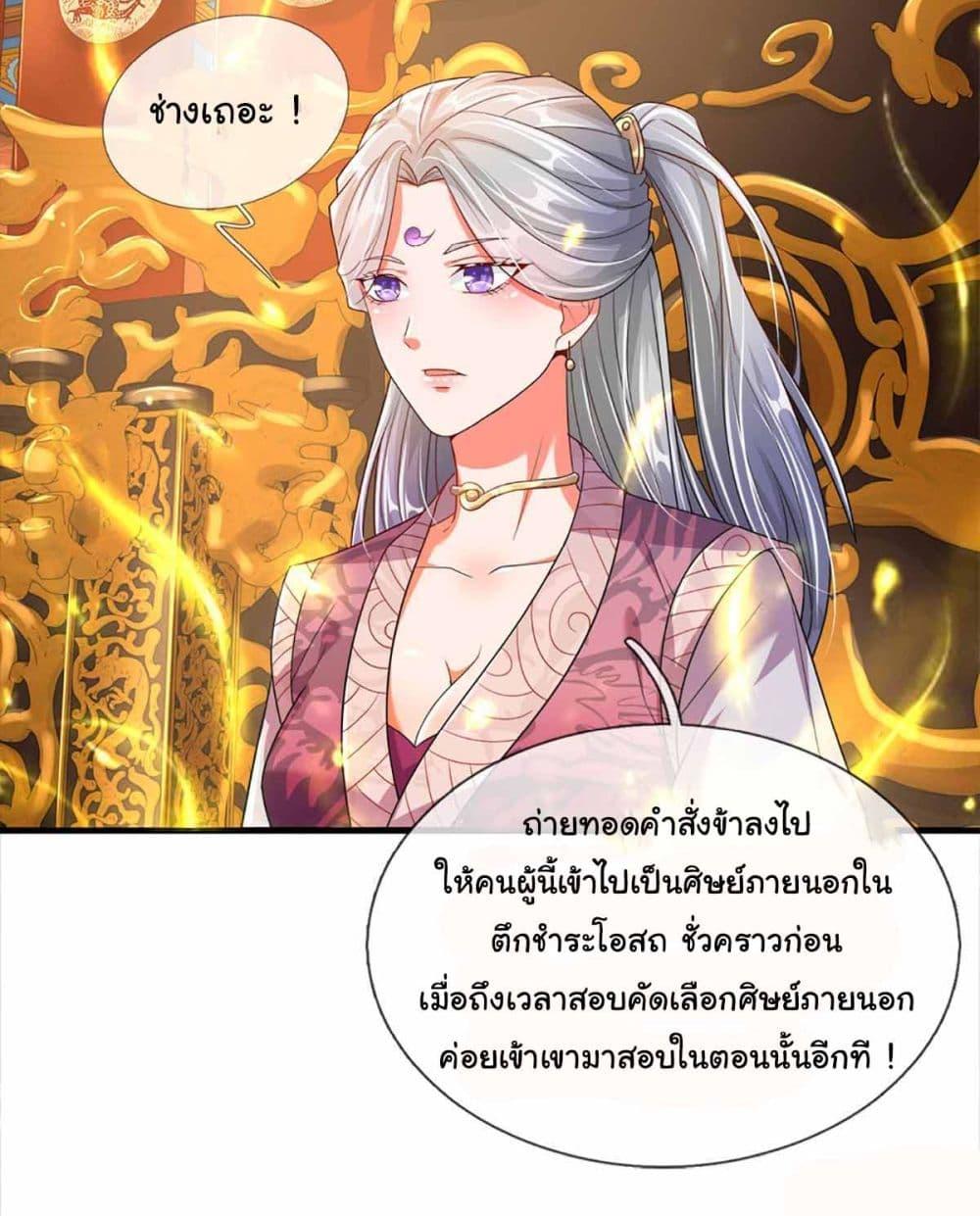 Manga-lc-com อ่านมังงะ อ่านการ์ตูน ออนไลน์ ฟรี Immortal Cultivation With Pills Paid by Cash Will Only Lead to Immortality ตอนที่ 1 2 3 4 5 6 7 8 9 10 11 12 13 14 ฟรี ไม่มีโฆษณา Manga-lc - อ่าน มังงะ อ่าน การ์ตูน ออนไลน์ อ่านมังงะ ฟรี