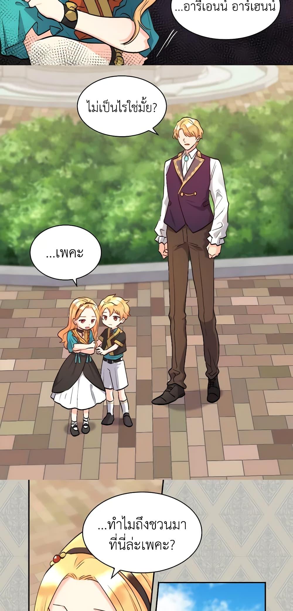 Manga-lc-com อ่านมังงะ อ่านการ์ตูน ออนไลน์ ฟรี The Twins’ New Life ตอนที่ 1 2 3 4 5 6 7 8 9 10 11 12 13 14 ฟรี ไม่มีโฆษณา Manga-lc - อ่าน มังงะ อ่าน การ์ตูน ออนไลน์ อ่านมังงะ ฟรี