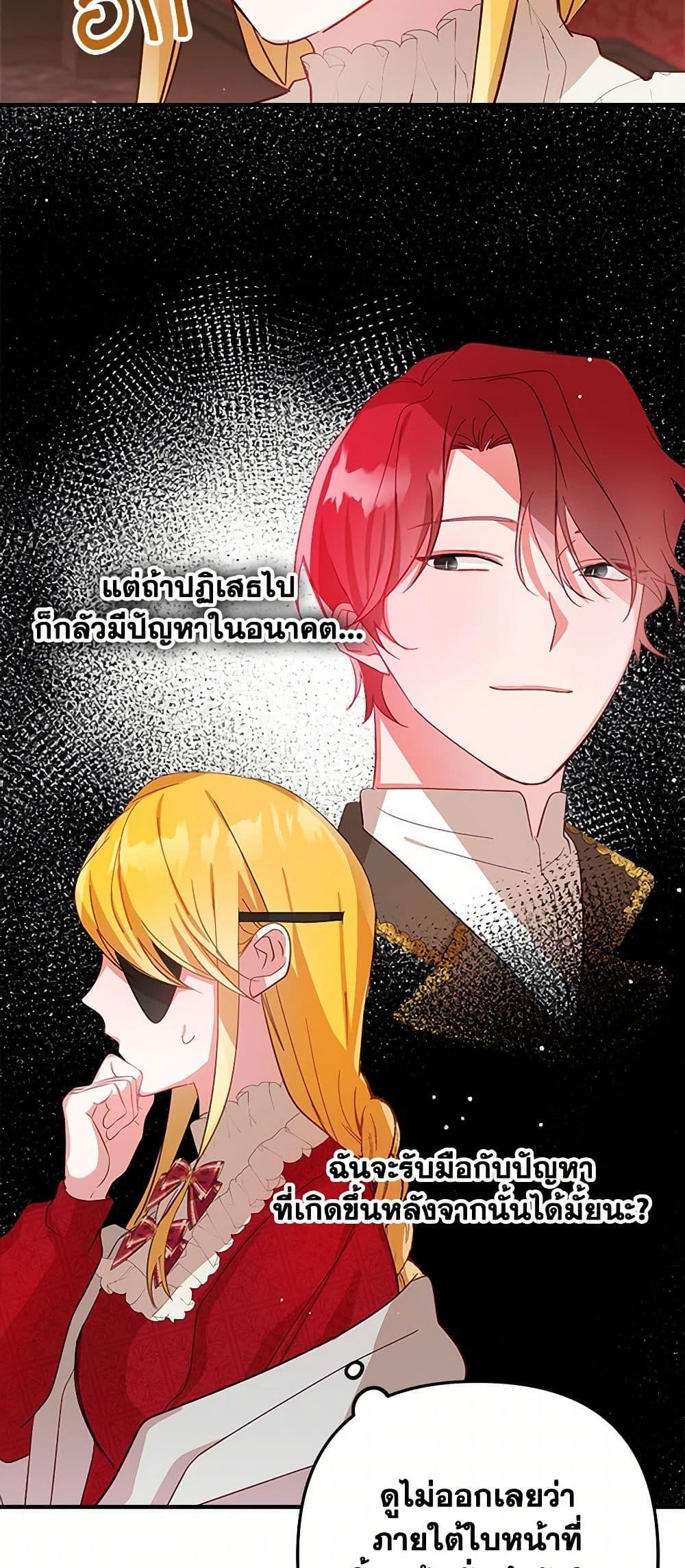 Manga-lc-com อ่านมังงะ อ่านการ์ตูน ออนไลน์ ฟรี Preventing the Making of a Tyrant ตอนที่ 1 2 3 4 5 6 7 8 9 10 11 12 13 14 ฟรี ไม่มีโฆษณา Manga-lc - อ่าน มังงะ อ่าน การ์ตูน ออนไลน์ อ่านมังงะ ฟรี