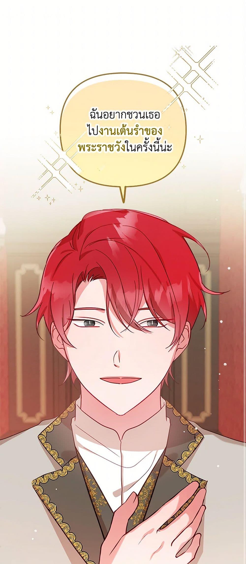 Manga-lc-com อ่านมังงะ อ่านการ์ตูน ออนไลน์ ฟรี Preventing the Making of a Tyrant ตอนที่ 1 2 3 4 5 6 7 8 9 10 11 12 13 14 ฟรี ไม่มีโฆษณา Manga-lc - อ่าน มังงะ อ่าน การ์ตูน ออนไลน์ อ่านมังงะ ฟรี