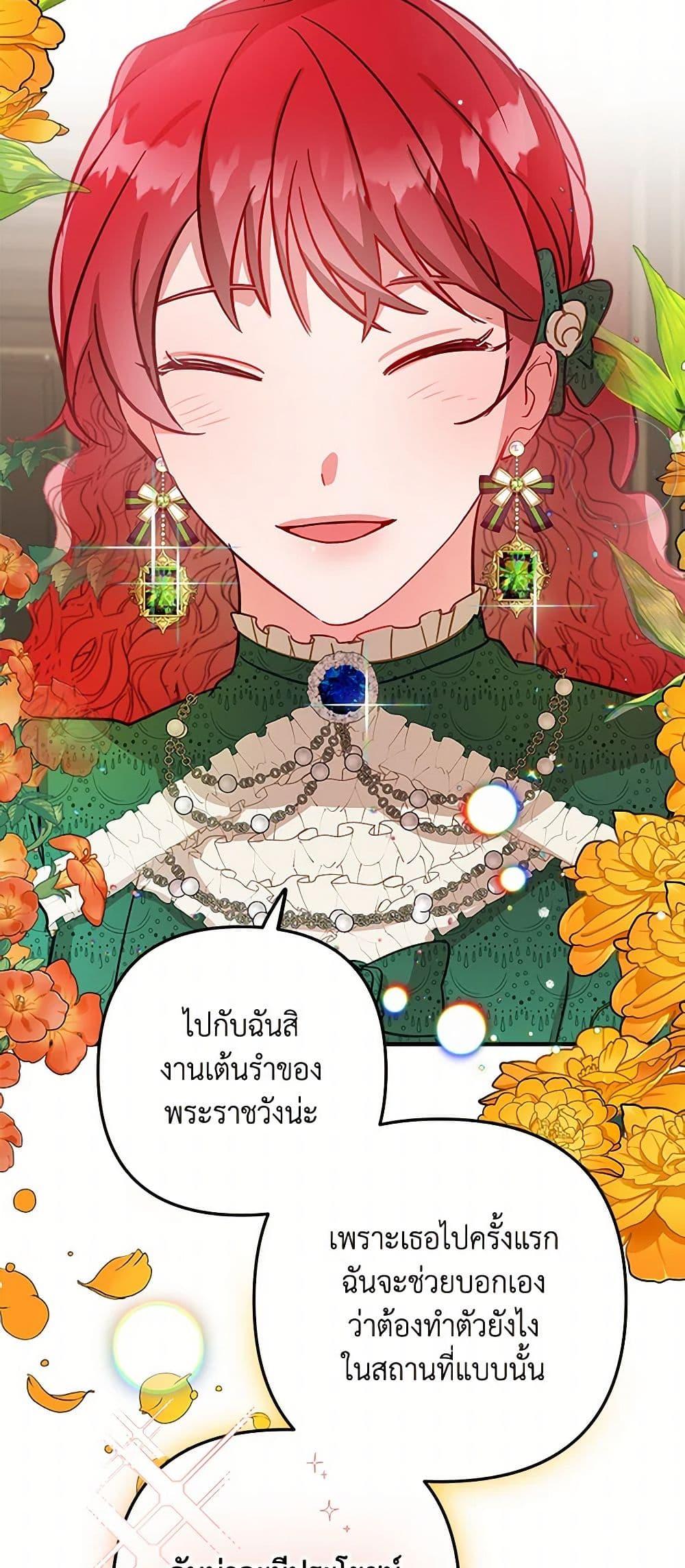 Manga-lc-com อ่านมังงะ อ่านการ์ตูน ออนไลน์ ฟรี Preventing the Making of a Tyrant ตอนที่ 1 2 3 4 5 6 7 8 9 10 11 12 13 14 ฟรี ไม่มีโฆษณา Manga-lc - อ่าน มังงะ อ่าน การ์ตูน ออนไลน์ อ่านมังงะ ฟรี