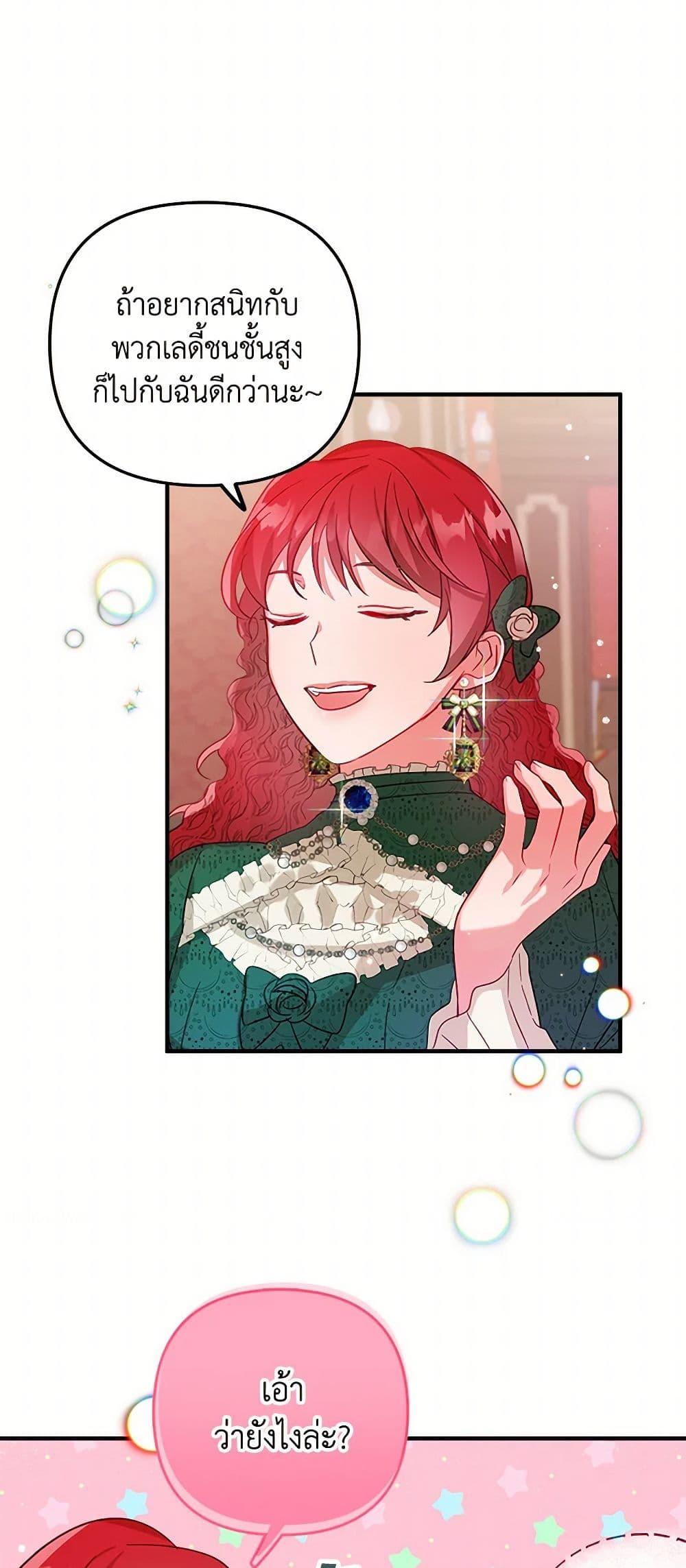 Manga-lc-com อ่านมังงะ อ่านการ์ตูน ออนไลน์ ฟรี Preventing the Making of a Tyrant ตอนที่ 1 2 3 4 5 6 7 8 9 10 11 12 13 14 ฟรี ไม่มีโฆษณา Manga-lc - อ่าน มังงะ อ่าน การ์ตูน ออนไลน์ อ่านมังงะ ฟรี