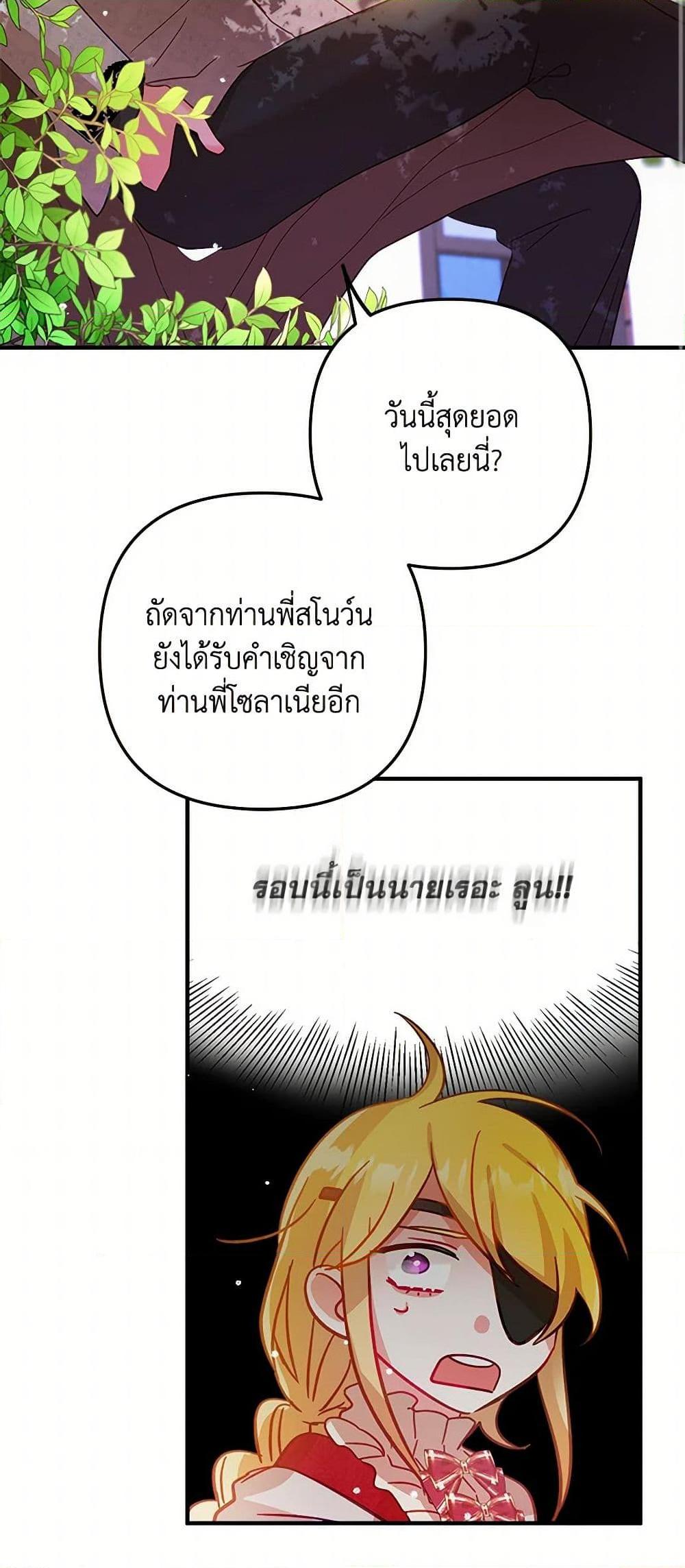 Manga-lc-com อ่านมังงะ อ่านการ์ตูน ออนไลน์ ฟรี Preventing the Making of a Tyrant ตอนที่ 1 2 3 4 5 6 7 8 9 10 11 12 13 14 ฟรี ไม่มีโฆษณา Manga-lc - อ่าน มังงะ อ่าน การ์ตูน ออนไลน์ อ่านมังงะ ฟรี