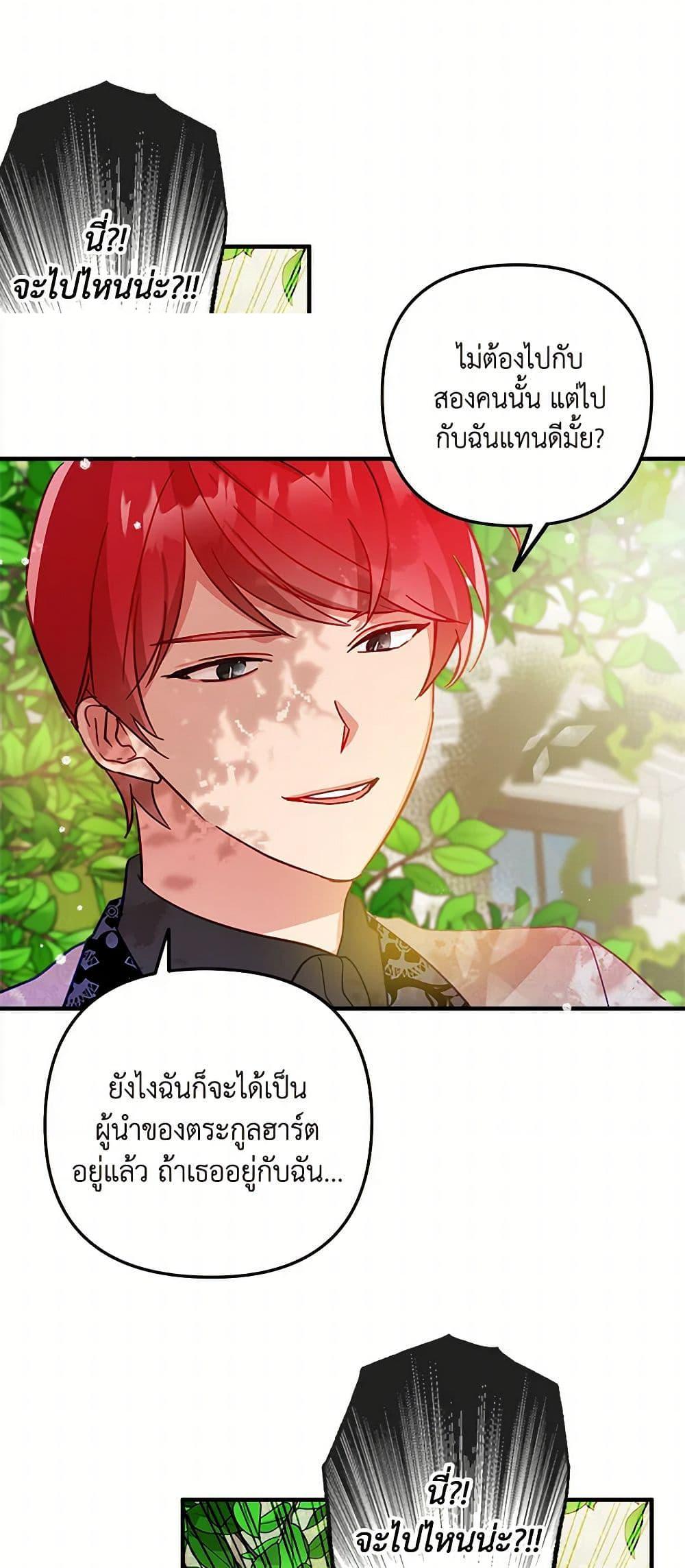 Manga-lc-com อ่านมังงะ อ่านการ์ตูน ออนไลน์ ฟรี Preventing the Making of a Tyrant ตอนที่ 1 2 3 4 5 6 7 8 9 10 11 12 13 14 ฟรี ไม่มีโฆษณา Manga-lc - อ่าน มังงะ อ่าน การ์ตูน ออนไลน์ อ่านมังงะ ฟรี