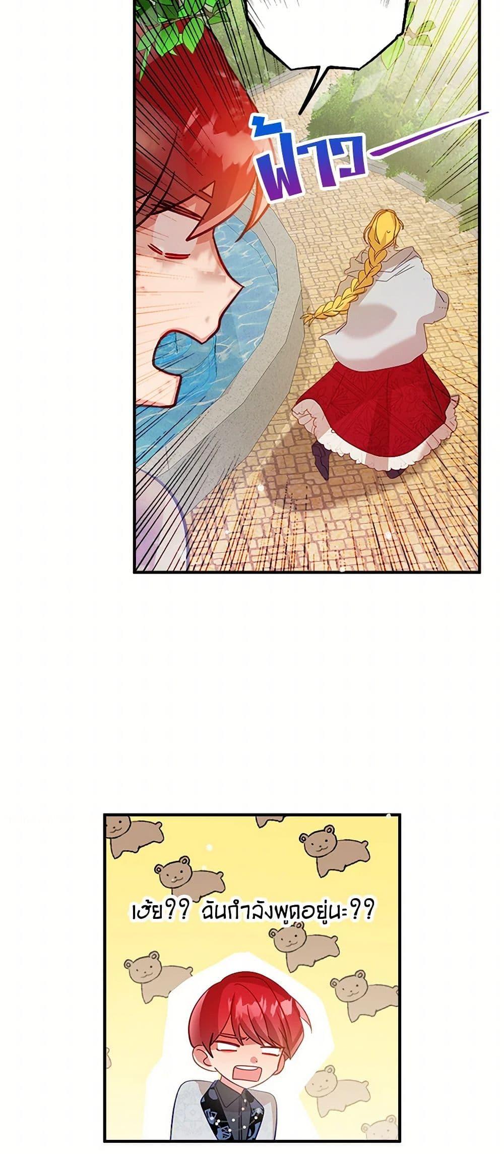 Manga-lc-com อ่านมังงะ อ่านการ์ตูน ออนไลน์ ฟรี Preventing the Making of a Tyrant ตอนที่ 1 2 3 4 5 6 7 8 9 10 11 12 13 14 ฟรี ไม่มีโฆษณา Manga-lc - อ่าน มังงะ อ่าน การ์ตูน ออนไลน์ อ่านมังงะ ฟรี