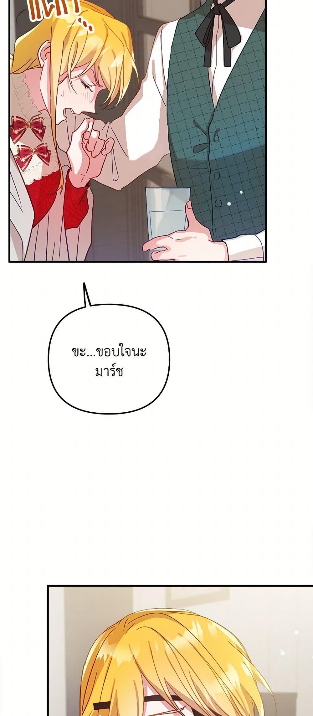 Manga-lc-com อ่านมังงะ อ่านการ์ตูน ออนไลน์ ฟรี Preventing the Making of a Tyrant ตอนที่ 1 2 3 4 5 6 7 8 9 10 11 12 13 14 ฟรี ไม่มีโฆษณา Manga-lc - อ่าน มังงะ อ่าน การ์ตูน ออนไลน์ อ่านมังงะ ฟรี