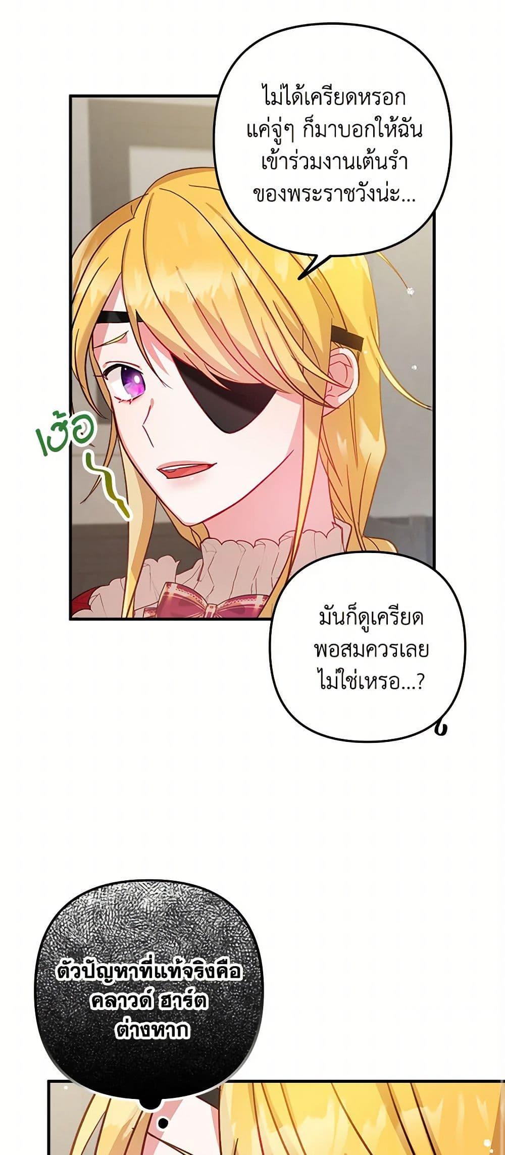 Manga-lc-com อ่านมังงะ อ่านการ์ตูน ออนไลน์ ฟรี Preventing the Making of a Tyrant ตอนที่ 1 2 3 4 5 6 7 8 9 10 11 12 13 14 ฟรี ไม่มีโฆษณา Manga-lc - อ่าน มังงะ อ่าน การ์ตูน ออนไลน์ อ่านมังงะ ฟรี