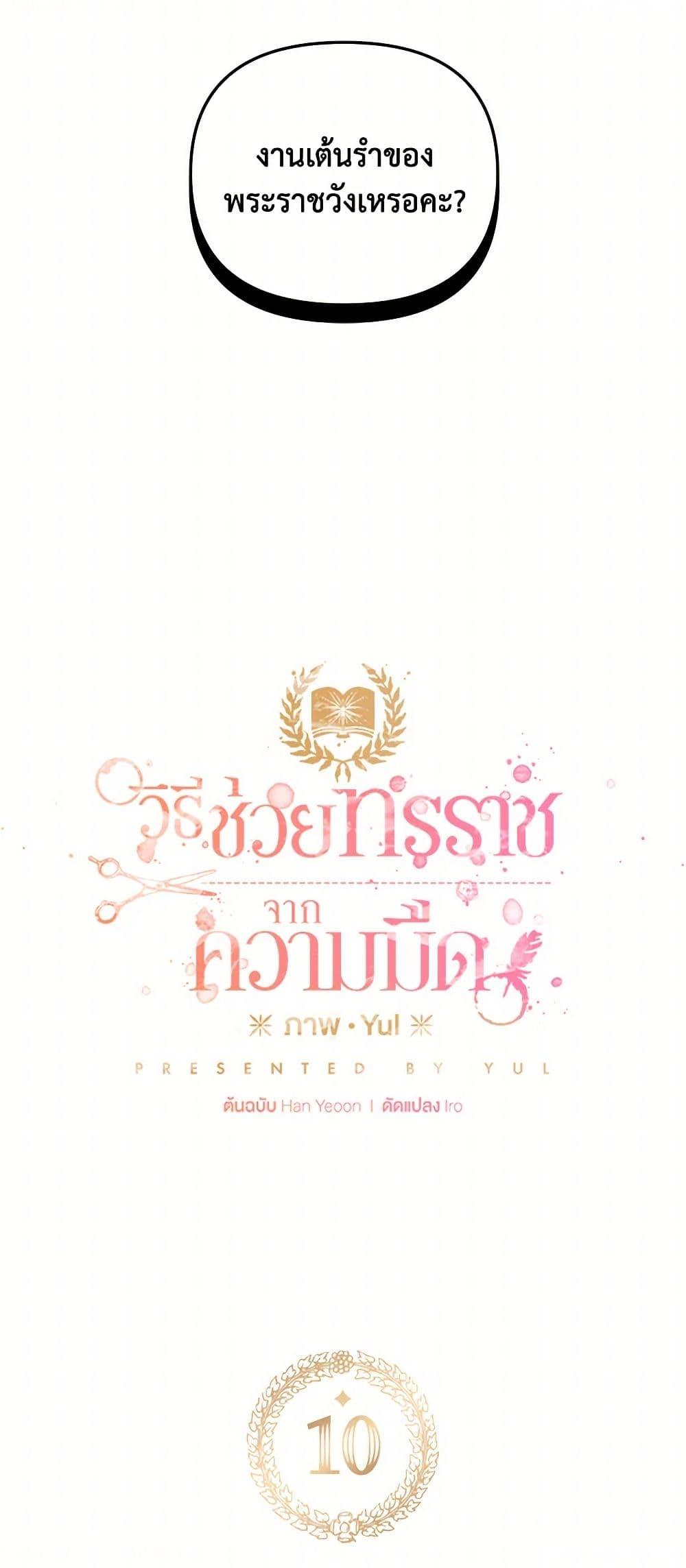 Manga-lc-com อ่านมังงะ อ่านการ์ตูน ออนไลน์ ฟรี Preventing the Making of a Tyrant ตอนที่ 1 2 3 4 5 6 7 8 9 10 11 12 13 14 ฟรี ไม่มีโฆษณา Manga-lc - อ่าน มังงะ อ่าน การ์ตูน ออนไลน์ อ่านมังงะ ฟรี