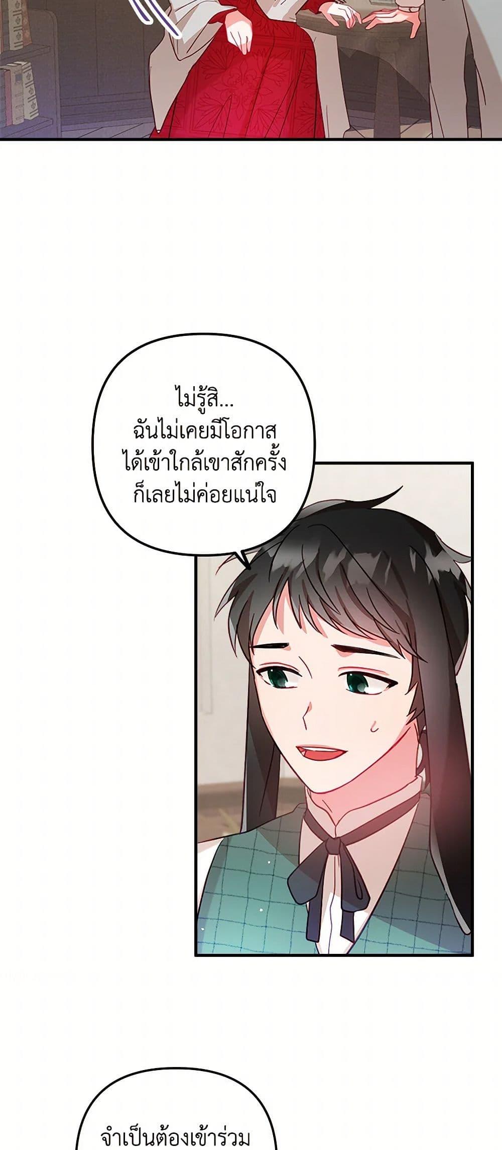 Manga-lc-com อ่านมังงะ อ่านการ์ตูน ออนไลน์ ฟรี Preventing the Making of a Tyrant ตอนที่ 1 2 3 4 5 6 7 8 9 10 11 12 13 14 ฟรี ไม่มีโฆษณา Manga-lc - อ่าน มังงะ อ่าน การ์ตูน ออนไลน์ อ่านมังงะ ฟรี