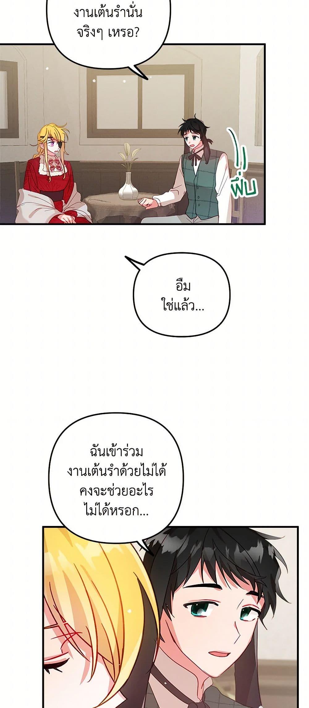 Manga-lc-com อ่านมังงะ อ่านการ์ตูน ออนไลน์ ฟรี Preventing the Making of a Tyrant ตอนที่ 1 2 3 4 5 6 7 8 9 10 11 12 13 14 ฟรี ไม่มีโฆษณา Manga-lc - อ่าน มังงะ อ่าน การ์ตูน ออนไลน์ อ่านมังงะ ฟรี