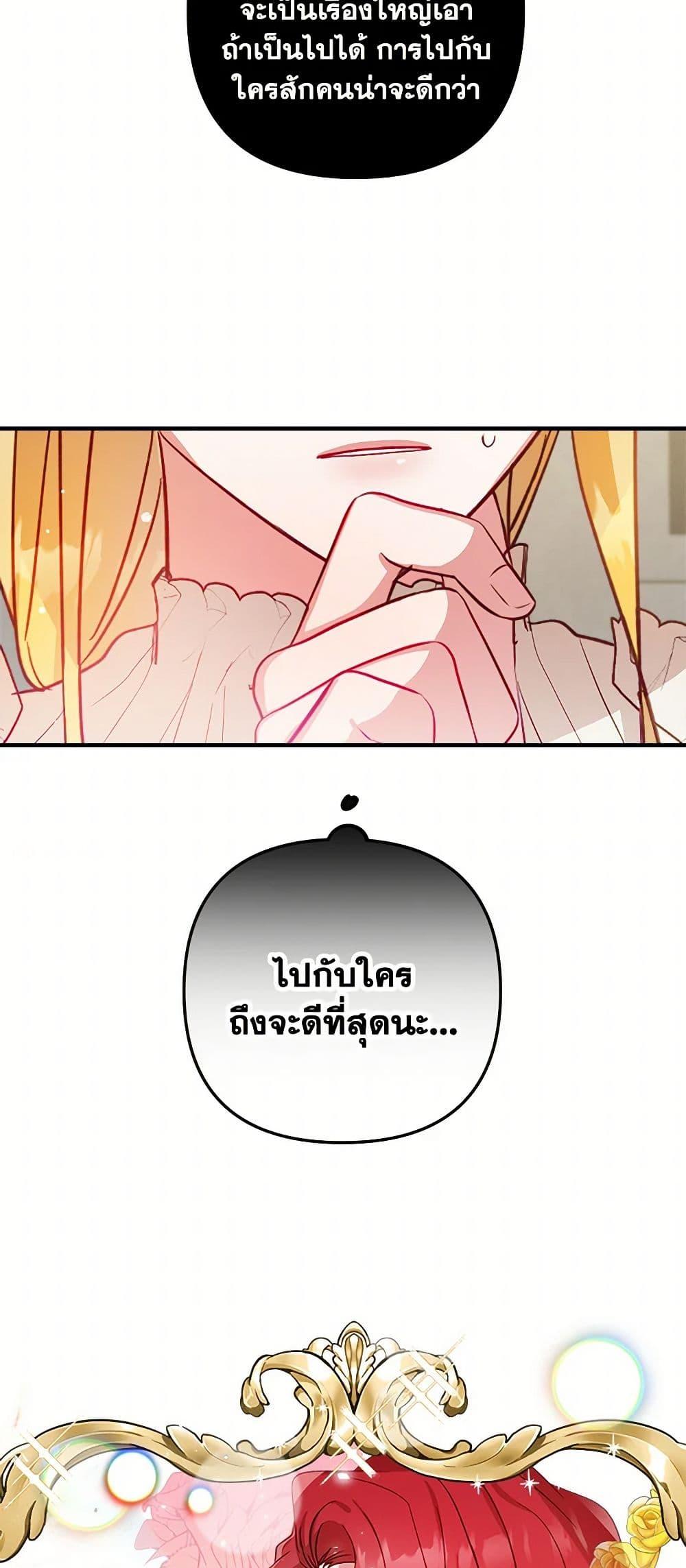 Manga-lc-com อ่านมังงะ อ่านการ์ตูน ออนไลน์ ฟรี Preventing the Making of a Tyrant ตอนที่ 1 2 3 4 5 6 7 8 9 10 11 12 13 14 ฟรี ไม่มีโฆษณา Manga-lc - อ่าน มังงะ อ่าน การ์ตูน ออนไลน์ อ่านมังงะ ฟรี