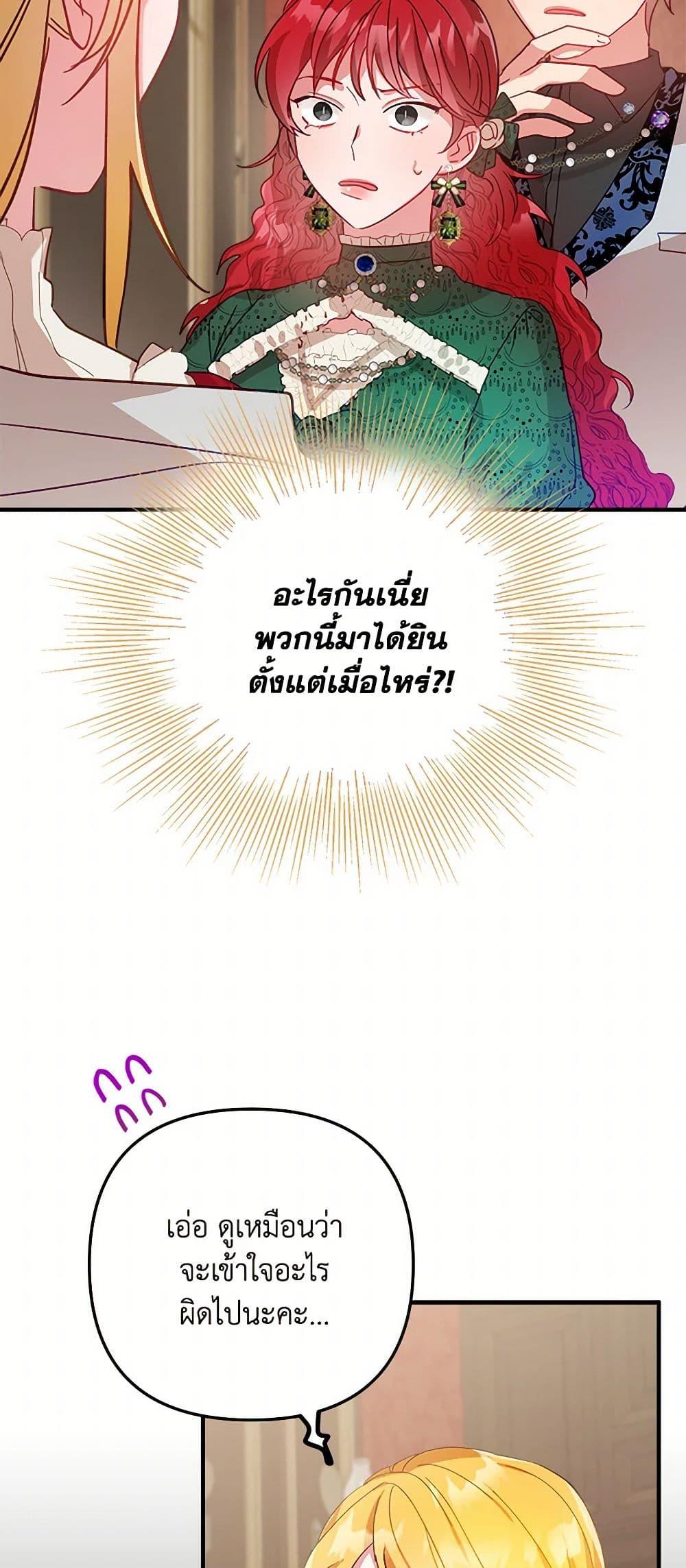 Manga-lc-com อ่านมังงะ อ่านการ์ตูน ออนไลน์ ฟรี Preventing the Making of a Tyrant ตอนที่ 1 2 3 4 5 6 7 8 9 10 11 12 13 14 ฟรี ไม่มีโฆษณา Manga-lc - อ่าน มังงะ อ่าน การ์ตูน ออนไลน์ อ่านมังงะ ฟรี