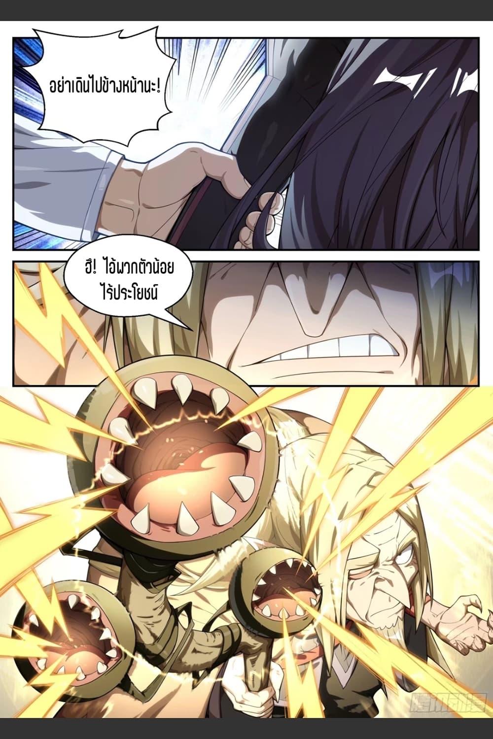 Manga-lc-com อ่านมังงะ อ่านการ์ตูน ออนไลน์ ฟรี Supreme Spirit Master ตอนที่ 1 2 3 4 5 6 7 8 9 10 11 12 13 14 ฟรี ไม่มีโฆษณา Manga-lc - อ่าน มังงะ อ่าน การ์ตูน ออนไลน์ อ่านมังงะ ฟรี