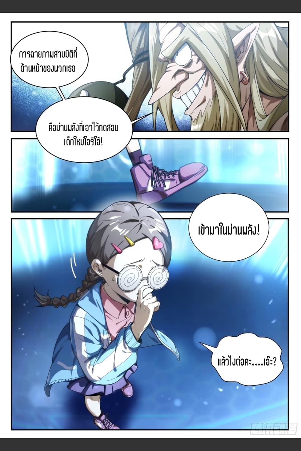 Manga-lc-com อ่านมังงะ อ่านการ์ตูน ออนไลน์ ฟรี Supreme Spirit Master ตอนที่ 1 2 3 4 5 6 7 8 9 10 11 12 13 14 ฟรี ไม่มีโฆษณา Manga-lc - อ่าน มังงะ อ่าน การ์ตูน ออนไลน์ อ่านมังงะ ฟรี