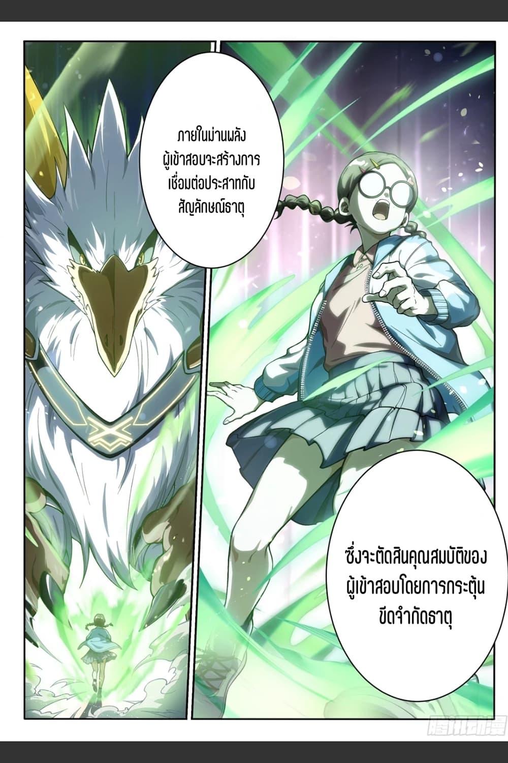 Manga-lc-com อ่านมังงะ อ่านการ์ตูน ออนไลน์ ฟรี Supreme Spirit Master ตอนที่ 1 2 3 4 5 6 7 8 9 10 11 12 13 14 ฟรี ไม่มีโฆษณา Manga-lc - อ่าน มังงะ อ่าน การ์ตูน ออนไลน์ อ่านมังงะ ฟรี
