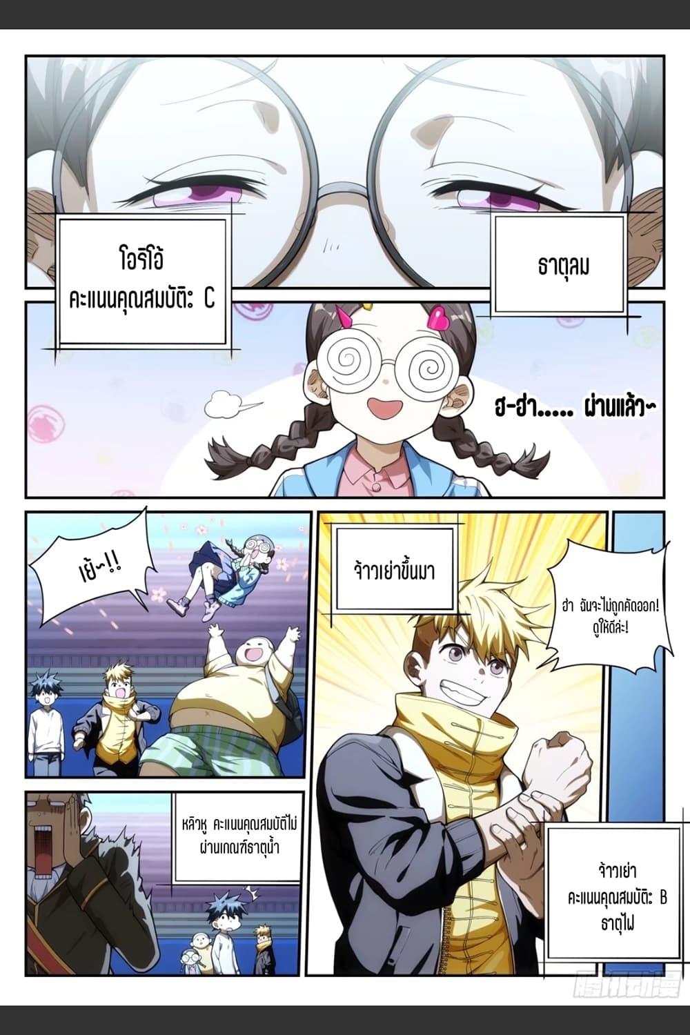 Manga-lc-com อ่านมังงะ อ่านการ์ตูน ออนไลน์ ฟรี Supreme Spirit Master ตอนที่ 1 2 3 4 5 6 7 8 9 10 11 12 13 14 ฟรี ไม่มีโฆษณา Manga-lc - อ่าน มังงะ อ่าน การ์ตูน ออนไลน์ อ่านมังงะ ฟรี