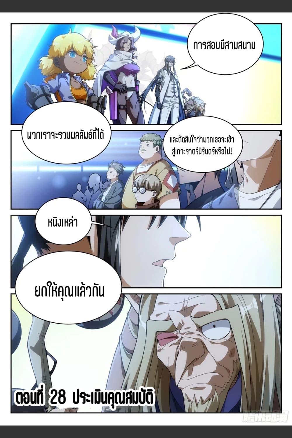 Manga-lc-com อ่านมังงะ อ่านการ์ตูน ออนไลน์ ฟรี Supreme Spirit Master ตอนที่ 1 2 3 4 5 6 7 8 9 10 11 12 13 14 ฟรี ไม่มีโฆษณา Manga-lc - อ่าน มังงะ อ่าน การ์ตูน ออนไลน์ อ่านมังงะ ฟรี