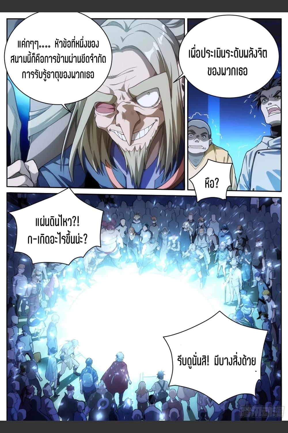 Manga-lc-com อ่านมังงะ อ่านการ์ตูน ออนไลน์ ฟรี Supreme Spirit Master ตอนที่ 1 2 3 4 5 6 7 8 9 10 11 12 13 14 ฟรี ไม่มีโฆษณา Manga-lc - อ่าน มังงะ อ่าน การ์ตูน ออนไลน์ อ่านมังงะ ฟรี