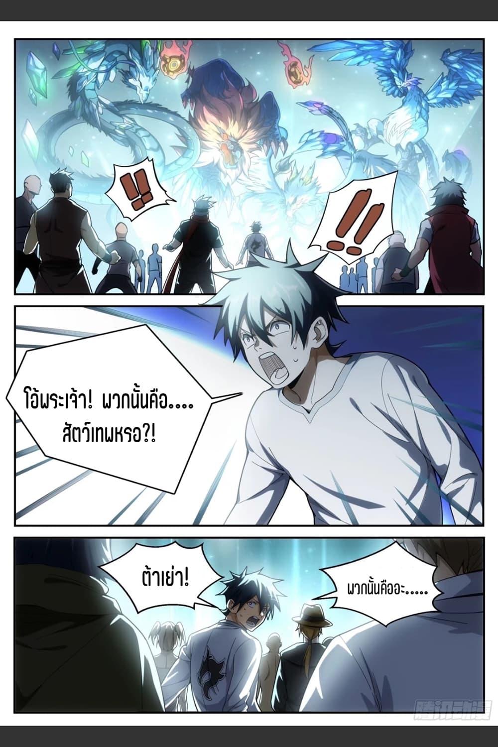 Manga-lc-com อ่านมังงะ อ่านการ์ตูน ออนไลน์ ฟรี Supreme Spirit Master ตอนที่ 1 2 3 4 5 6 7 8 9 10 11 12 13 14 ฟรี ไม่มีโฆษณา Manga-lc - อ่าน มังงะ อ่าน การ์ตูน ออนไลน์ อ่านมังงะ ฟรี