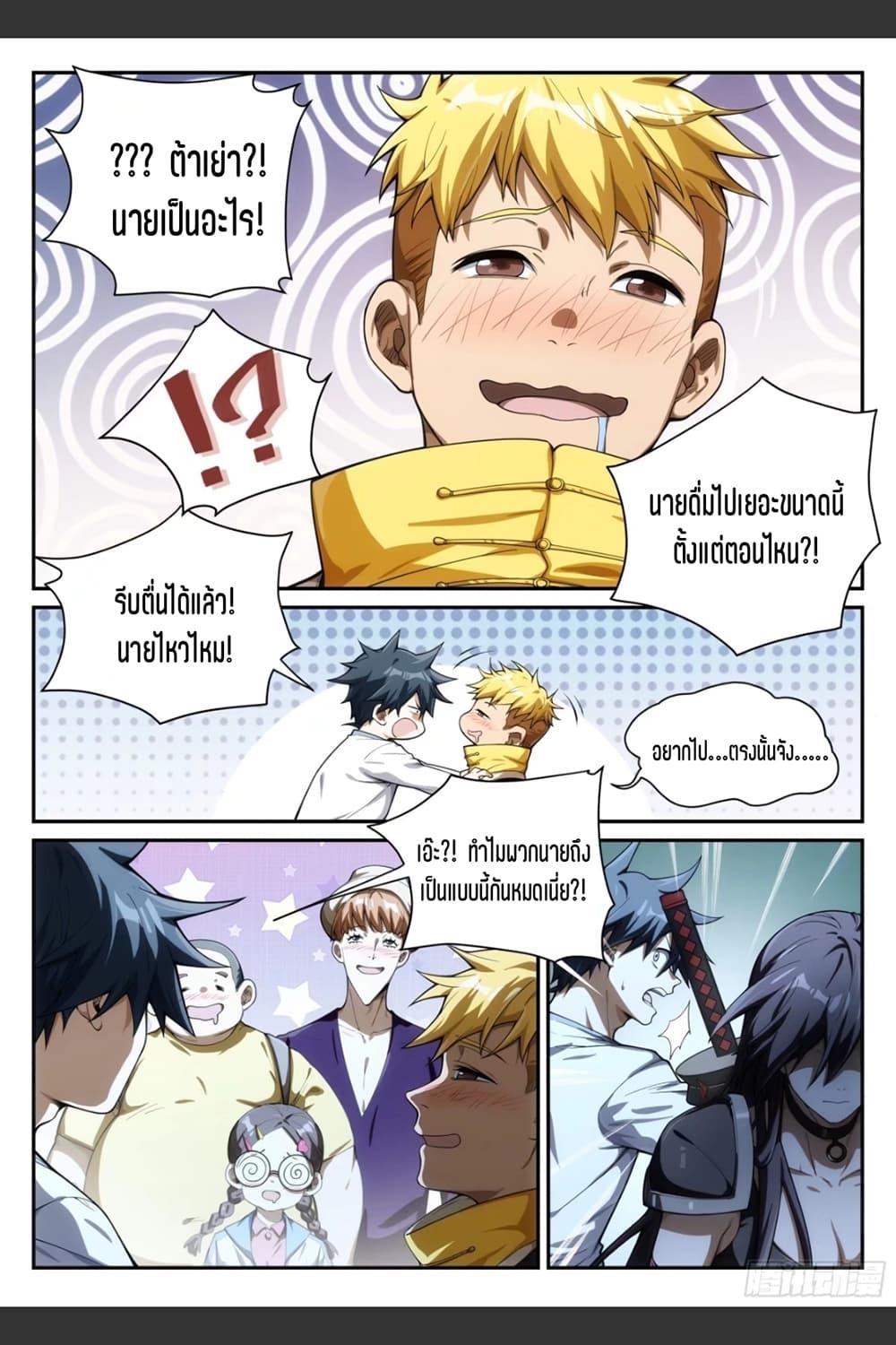 Manga-lc-com อ่านมังงะ อ่านการ์ตูน ออนไลน์ ฟรี Supreme Spirit Master ตอนที่ 1 2 3 4 5 6 7 8 9 10 11 12 13 14 ฟรี ไม่มีโฆษณา Manga-lc - อ่าน มังงะ อ่าน การ์ตูน ออนไลน์ อ่านมังงะ ฟรี