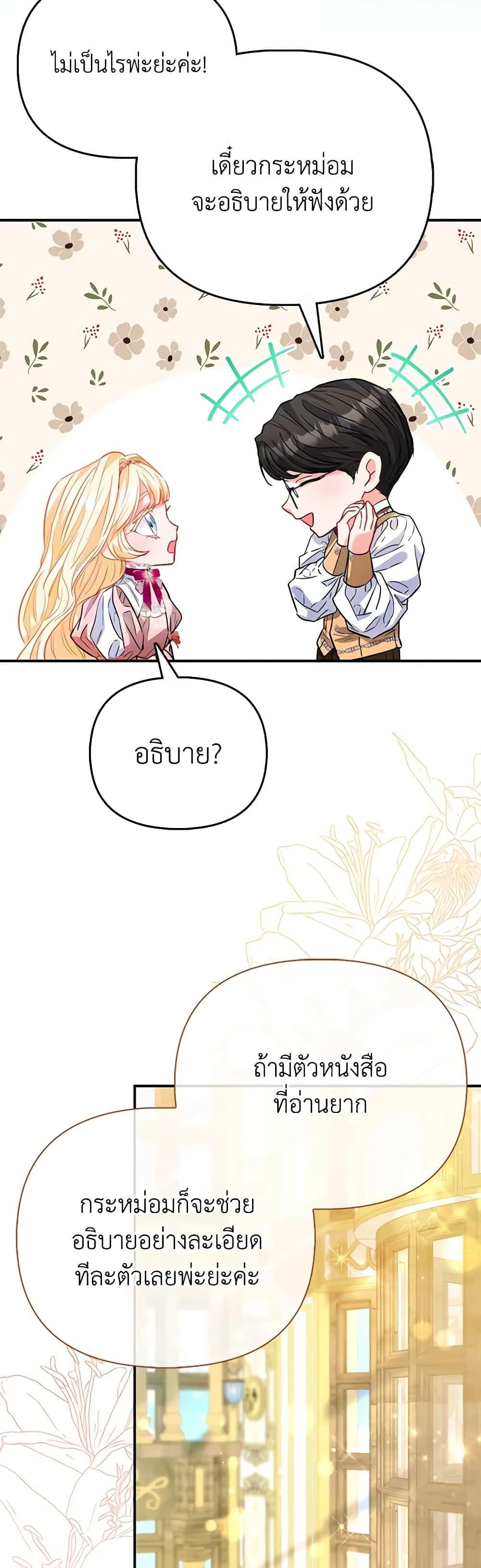 Manga-lc-com อ่านมังงะ อ่านการ์ตูน ออนไลน์ ฟรี I’m the Princess of All ตอนที่ 1 2 3 4 5 6 7 8 9 10 11 12 13 14 ฟรี ไม่มีโฆษณา Manga-lc - อ่าน มังงะ อ่าน การ์ตูน ออนไลน์ อ่านมังงะ ฟรี
