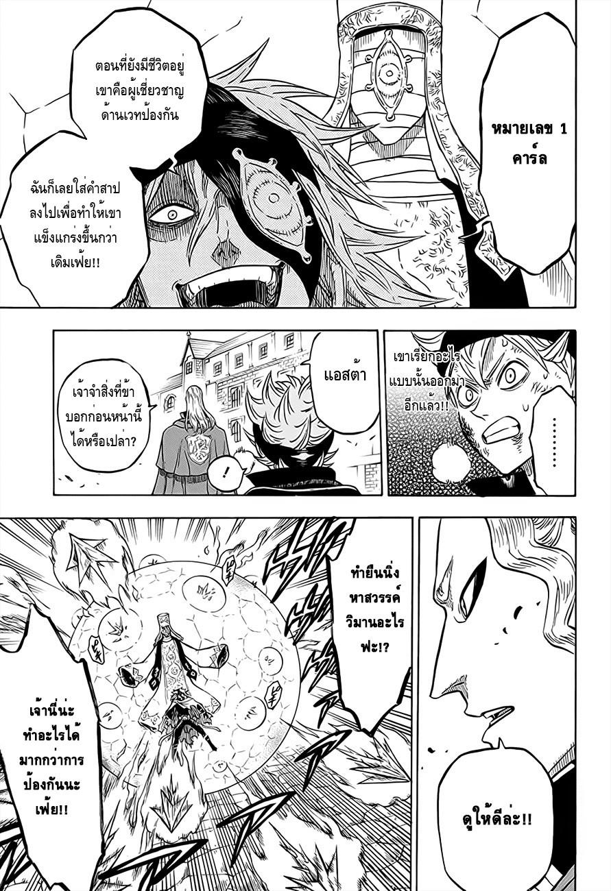 Manga-lc-com อ่านมังงะ อ่านการ์ตูน ออนไลน์ ฟรี Black Clover ตอนที่ 1 2 3 4 5 6 7 8 9 10 11 12 13 14 ฟรี ไม่มีโฆษณา Manga-lc - อ่าน มังงะ อ่าน การ์ตูน ออนไลน์ อ่านมังงะ ฟรี