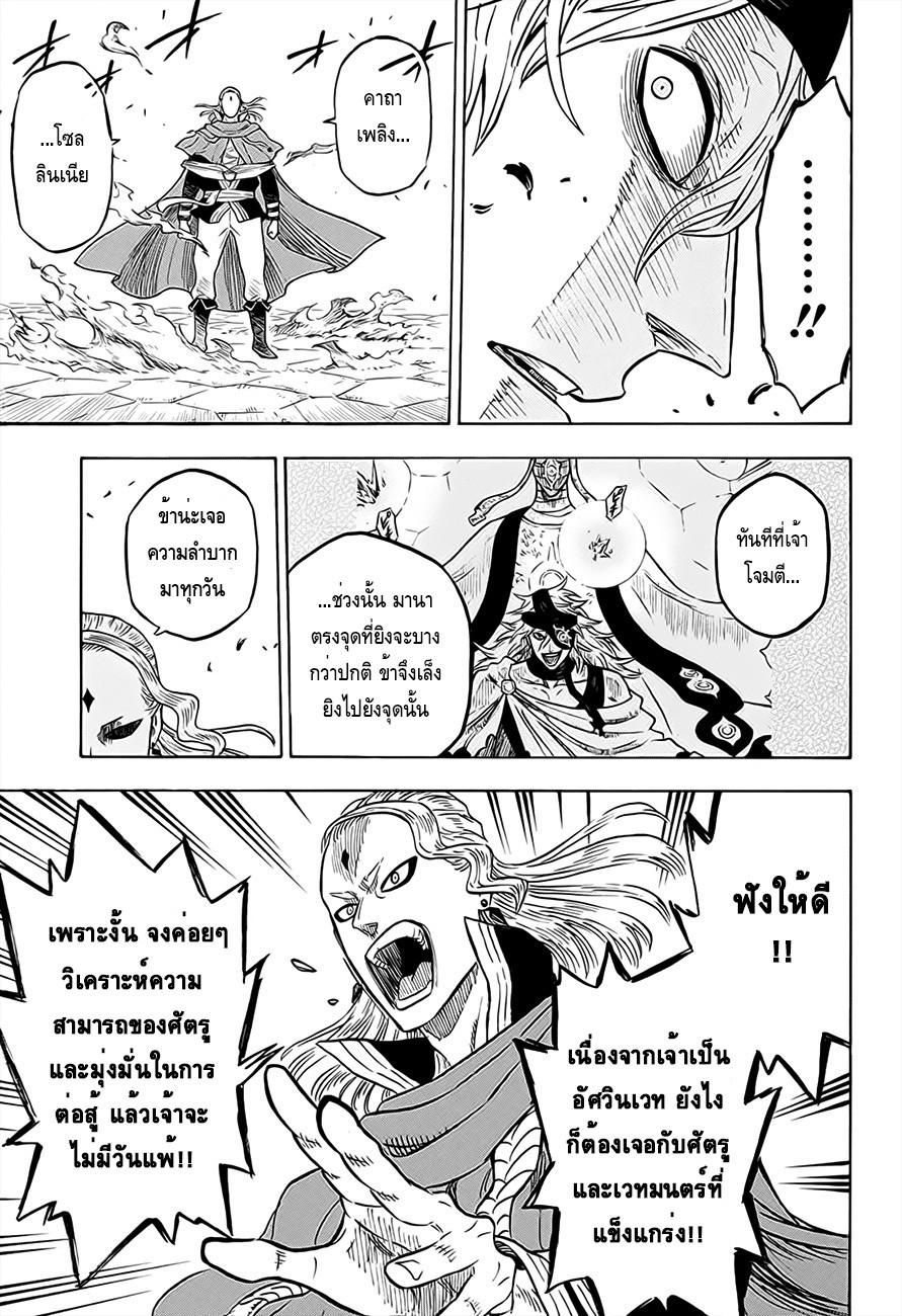 Manga-lc-com อ่านมังงะ อ่านการ์ตูน ออนไลน์ ฟรี Black Clover ตอนที่ 1 2 3 4 5 6 7 8 9 10 11 12 13 14 ฟรี ไม่มีโฆษณา Manga-lc - อ่าน มังงะ อ่าน การ์ตูน ออนไลน์ อ่านมังงะ ฟรี