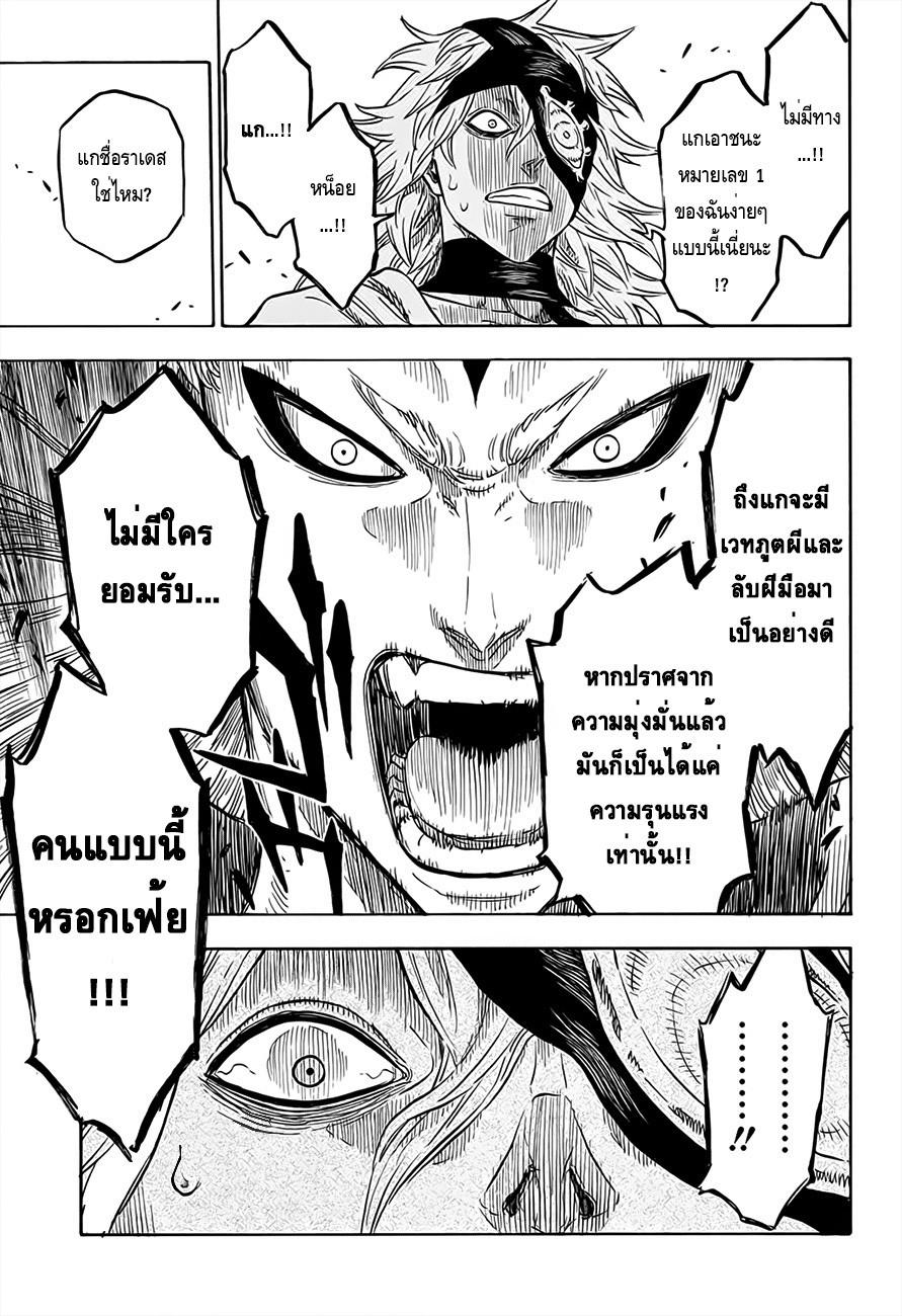 Manga-lc-com อ่านมังงะ อ่านการ์ตูน ออนไลน์ ฟรี Black Clover ตอนที่ 1 2 3 4 5 6 7 8 9 10 11 12 13 14 ฟรี ไม่มีโฆษณา Manga-lc - อ่าน มังงะ อ่าน การ์ตูน ออนไลน์ อ่านมังงะ ฟรี