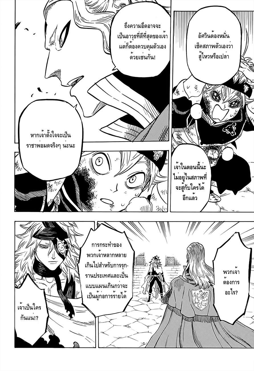 Manga-lc-com อ่านมังงะ อ่านการ์ตูน ออนไลน์ ฟรี Black Clover ตอนที่ 1 2 3 4 5 6 7 8 9 10 11 12 13 14 ฟรี ไม่มีโฆษณา Manga-lc - อ่าน มังงะ อ่าน การ์ตูน ออนไลน์ อ่านมังงะ ฟรี