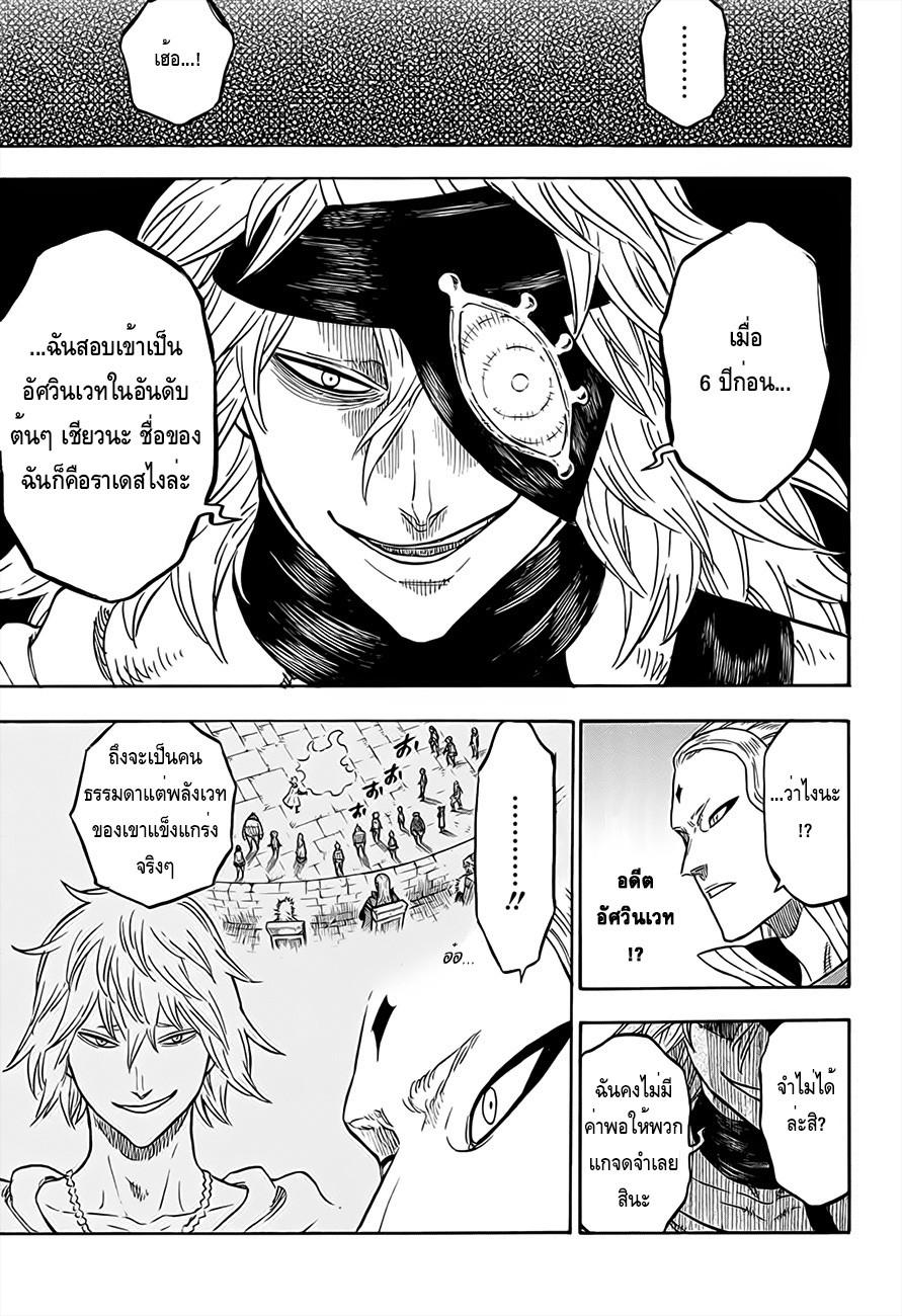 Manga-lc-com อ่านมังงะ อ่านการ์ตูน ออนไลน์ ฟรี Black Clover ตอนที่ 1 2 3 4 5 6 7 8 9 10 11 12 13 14 ฟรี ไม่มีโฆษณา Manga-lc - อ่าน มังงะ อ่าน การ์ตูน ออนไลน์ อ่านมังงะ ฟรี