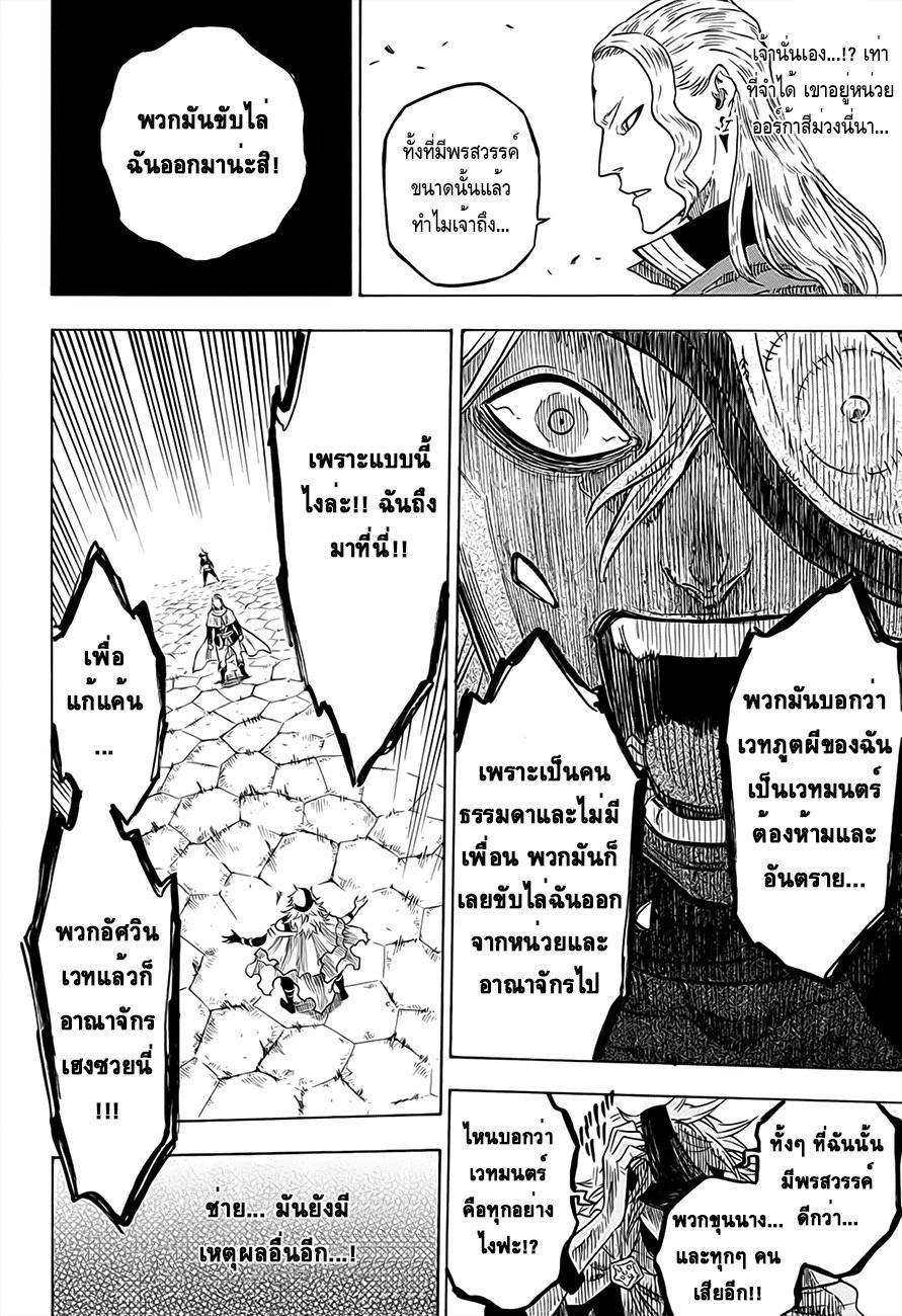 Manga-lc-com อ่านมังงะ อ่านการ์ตูน ออนไลน์ ฟรี Black Clover ตอนที่ 1 2 3 4 5 6 7 8 9 10 11 12 13 14 ฟรี ไม่มีโฆษณา Manga-lc - อ่าน มังงะ อ่าน การ์ตูน ออนไลน์ อ่านมังงะ ฟรี