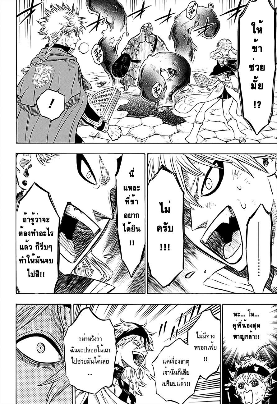 Manga-lc-com อ่านมังงะ อ่านการ์ตูน ออนไลน์ ฟรี Black Clover ตอนที่ 1 2 3 4 5 6 7 8 9 10 11 12 13 14 ฟรี ไม่มีโฆษณา Manga-lc - อ่าน มังงะ อ่าน การ์ตูน ออนไลน์ อ่านมังงะ ฟรี