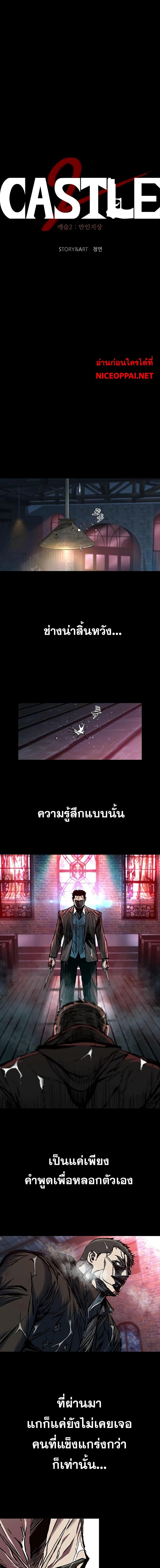 Manga-lc-com อ่านมังงะ อ่านการ์ตูน ออนไลน์ ฟรี Castle 2 Pinnacle ตอนที่ 1 2 3 4 5 6 7 8 9 10 11 12 13 14 ฟรี ไม่มีโฆษณา Manga-lc - อ่าน มังงะ อ่าน การ์ตูน ออนไลน์ อ่านมังงะ ฟรี