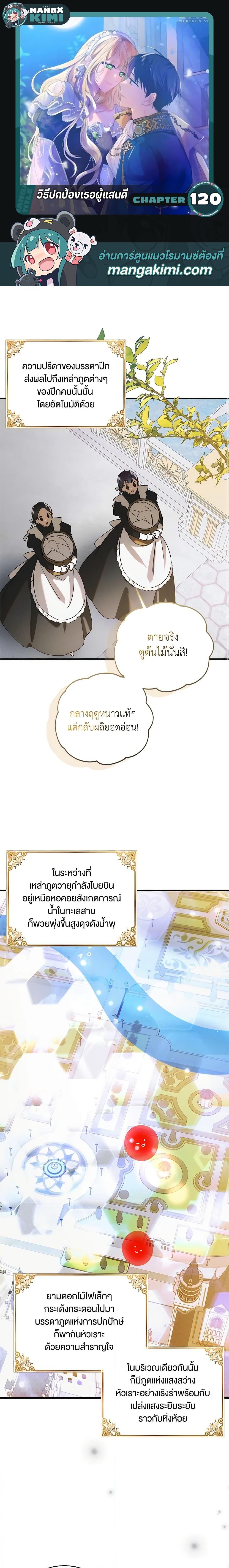 Manga-lc-com อ่านมังงะ อ่านการ์ตูน ออนไลน์ ฟรี A Way to Protect the Lovable You ตอนที่ 1 2 3 4 5 6 7 8 9 10 11 12 13 14 ฟรี ไม่มีโฆษณา Manga-lc - อ่าน มังงะ อ่าน การ์ตูน ออนไลน์ อ่านมังงะ ฟรี