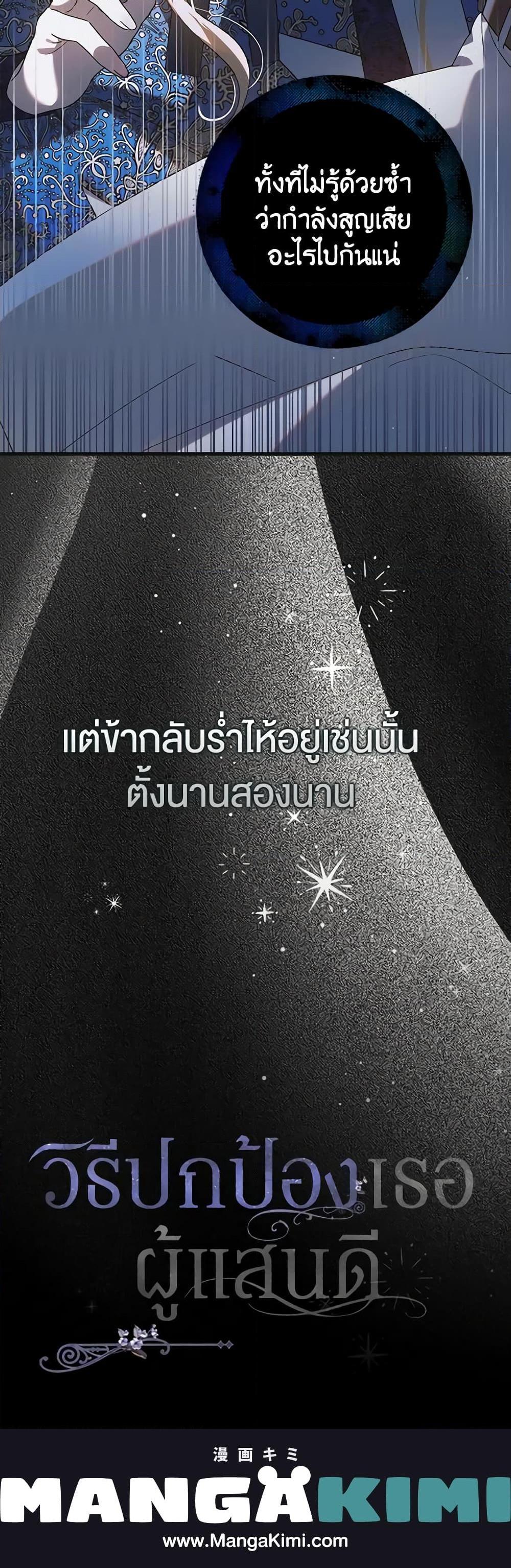 Manga-lc-com อ่านมังงะ อ่านการ์ตูน ออนไลน์ ฟรี A Way to Protect the Lovable You ตอนที่ 1 2 3 4 5 6 7 8 9 10 11 12 13 14 ฟรี ไม่มีโฆษณา Manga-lc - อ่าน มังงะ อ่าน การ์ตูน ออนไลน์ อ่านมังงะ ฟรี