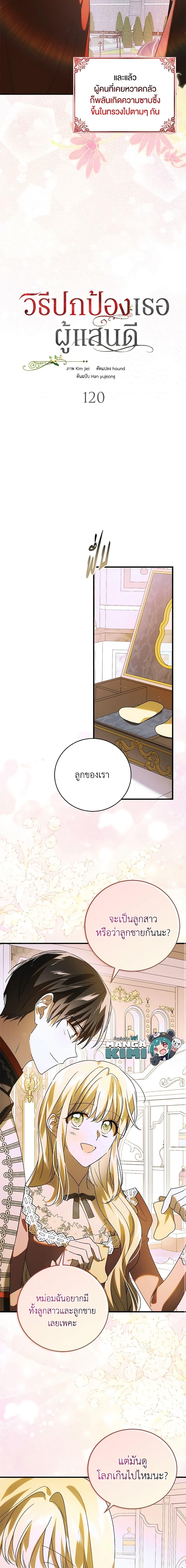 Manga-lc-com อ่านมังงะ อ่านการ์ตูน ออนไลน์ ฟรี A Way to Protect the Lovable You ตอนที่ 1 2 3 4 5 6 7 8 9 10 11 12 13 14 ฟรี ไม่มีโฆษณา Manga-lc - อ่าน มังงะ อ่าน การ์ตูน ออนไลน์ อ่านมังงะ ฟรี