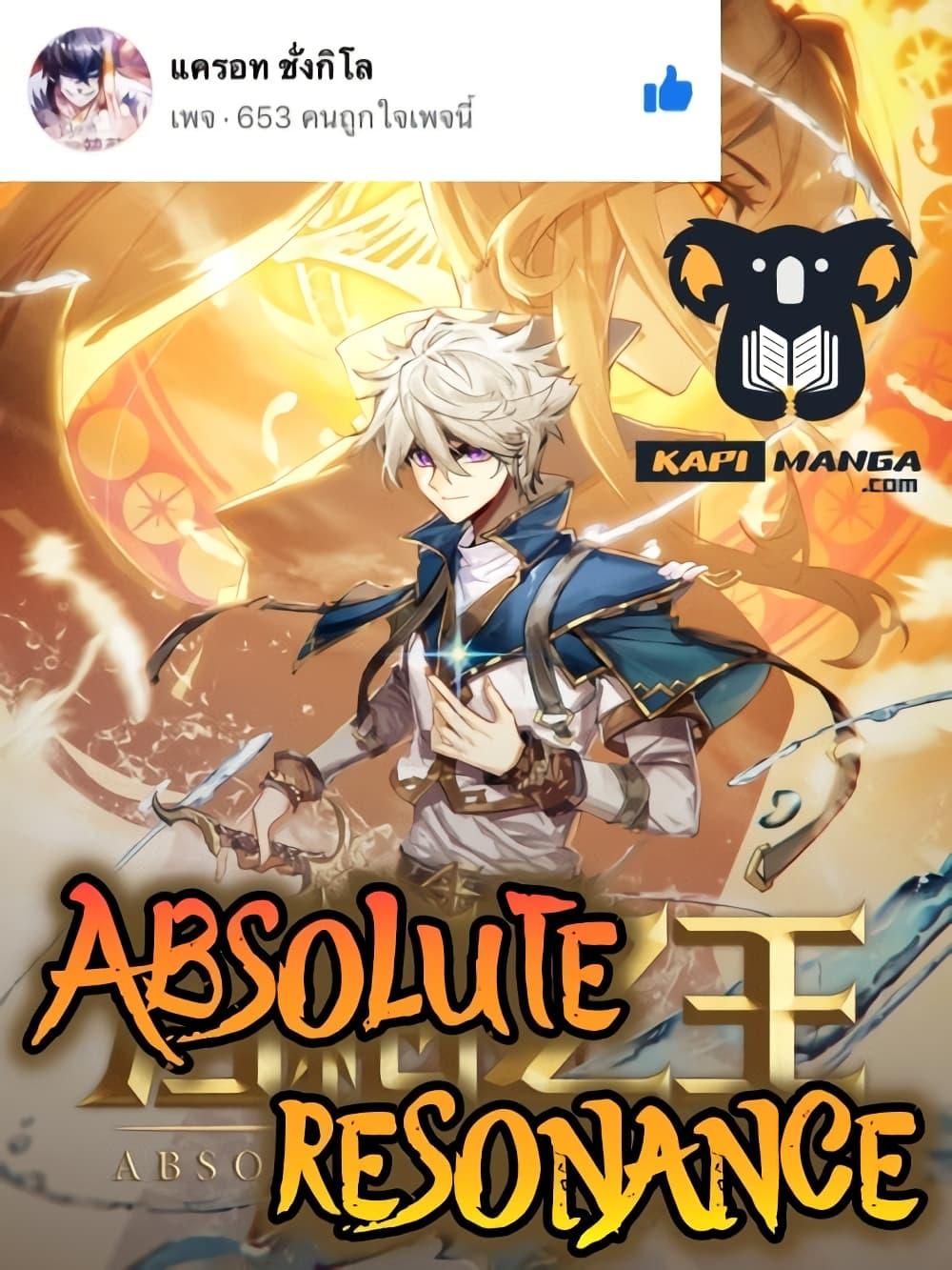 Manga-lc-com อ่านมังงะ อ่านการ์ตูน ออนไลน์ ฟรี AbsoluteResona ตอนที่ 1 2 3 4 5 6 7 8 9 10 11 12 13 14 ฟรี ไม่มีโฆษณา Manga-lc - อ่าน มังงะ อ่าน การ์ตูน ออนไลน์ อ่านมังงะ ฟรี